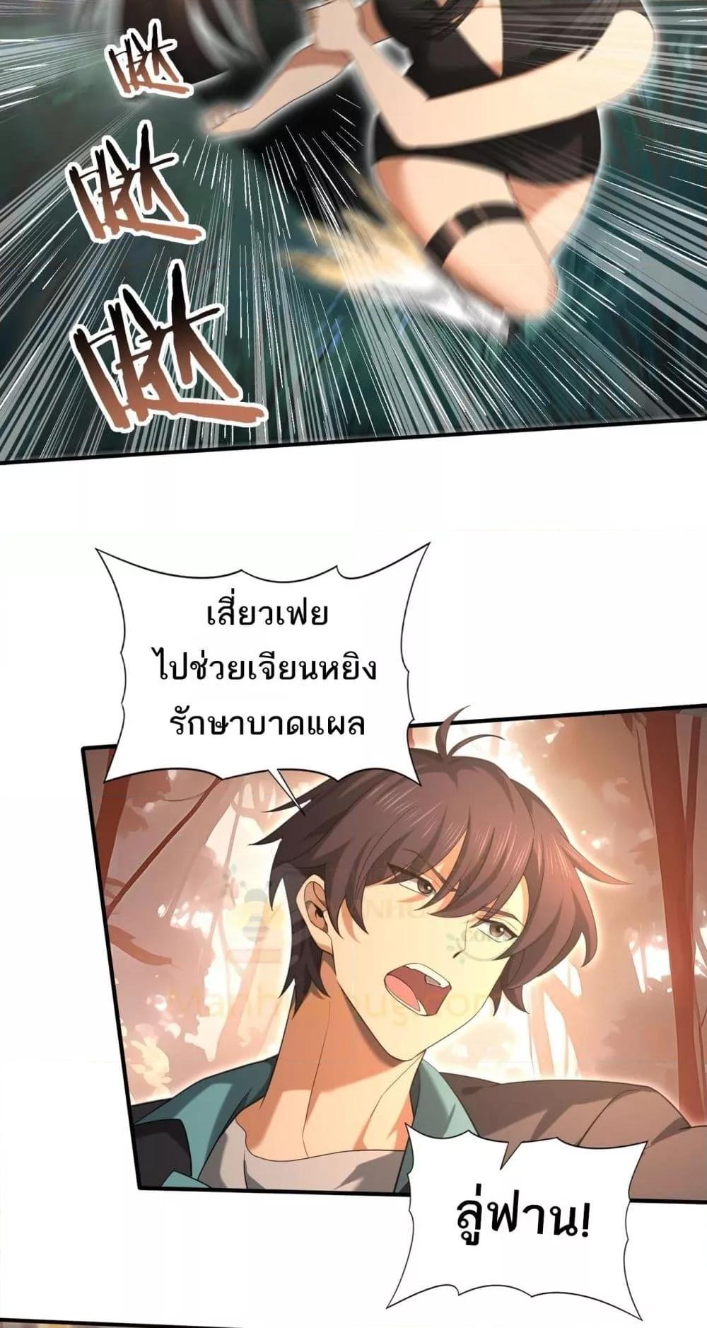 I am Drako Majstor ไหนใครว่าผู้คุมมังกร เป็นอาชีพที่อ่อนแอที่สุดไงล่ะ-25