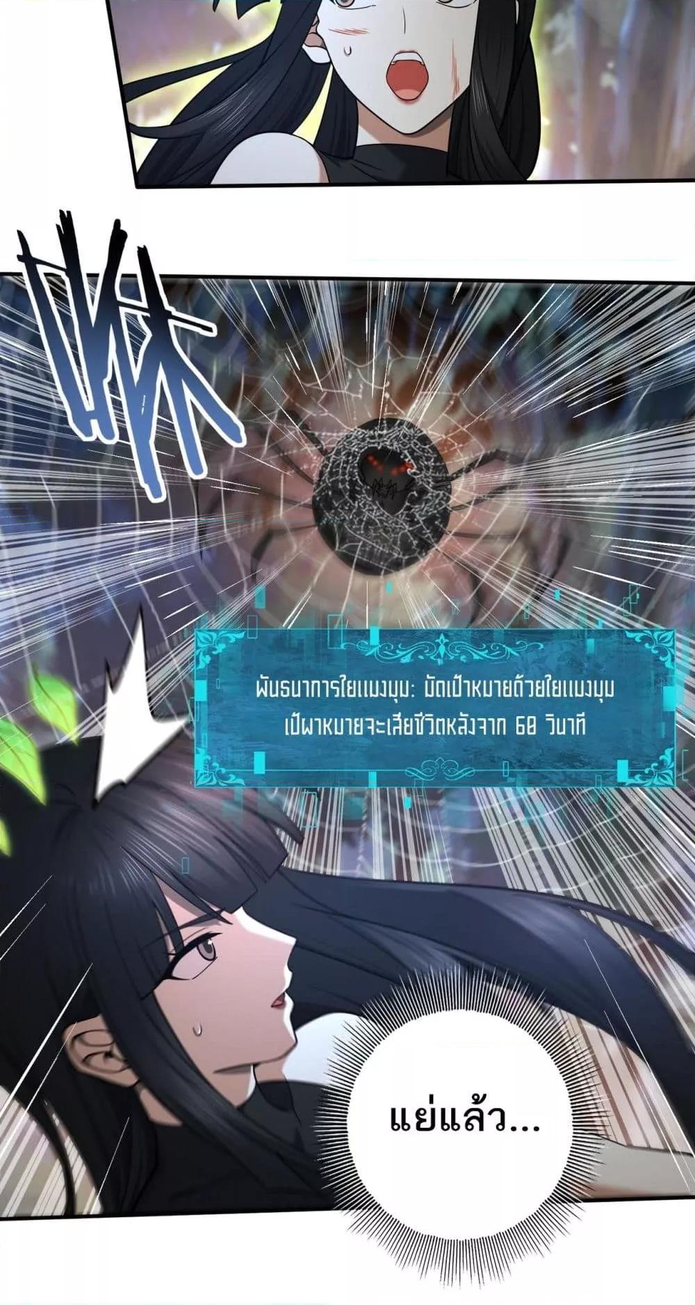 I am Drako Majstor ไหนใครว่าผู้คุมมังกร เป็นอาชีพที่อ่อนแอที่สุดไงล่ะ-25