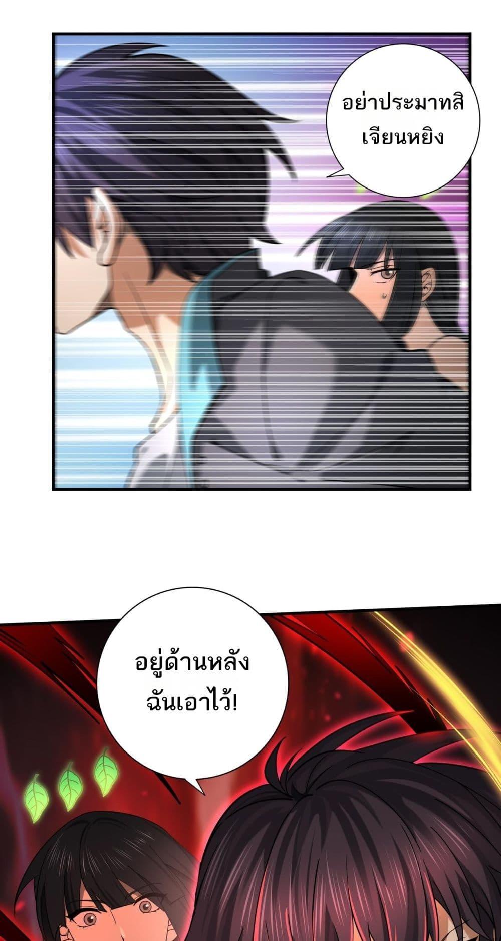 I am Drako Majstor ไหนใครว่าผู้คุมมังกร เป็นอาชีพที่อ่อนแอที่สุดไงล่ะ-25