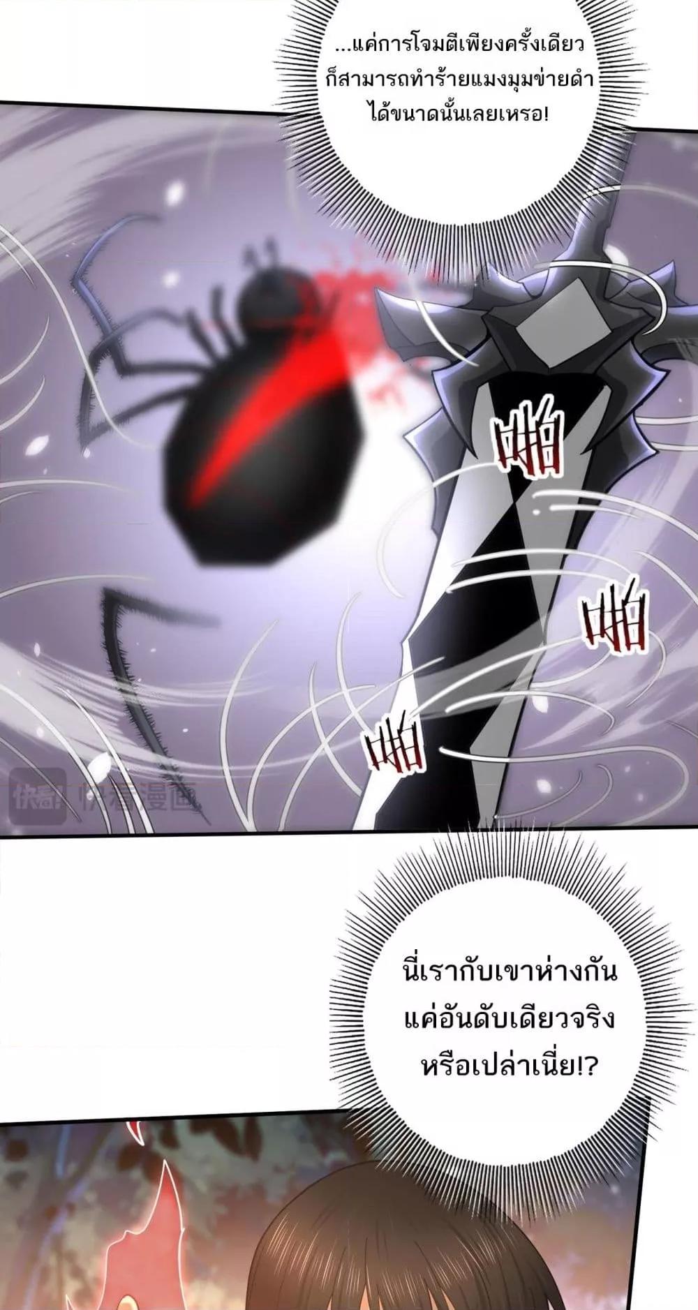 I am Drako Majstor ไหนใครว่าผู้คุมมังกร เป็นอาชีพที่อ่อนแอที่สุดไงล่ะ-25