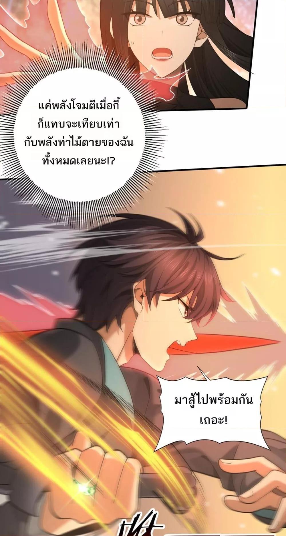 I am Drako Majstor ไหนใครว่าผู้คุมมังกร เป็นอาชีพที่อ่อนแอที่สุดไงล่ะ-25