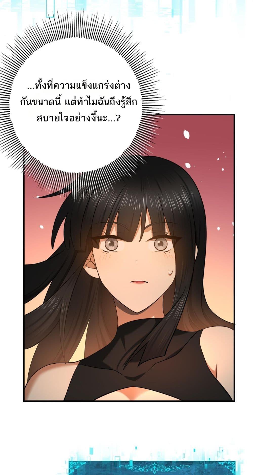 I am Drako Majstor ไหนใครว่าผู้คุมมังกร เป็นอาชีพที่อ่อนแอที่สุดไงล่ะ-25