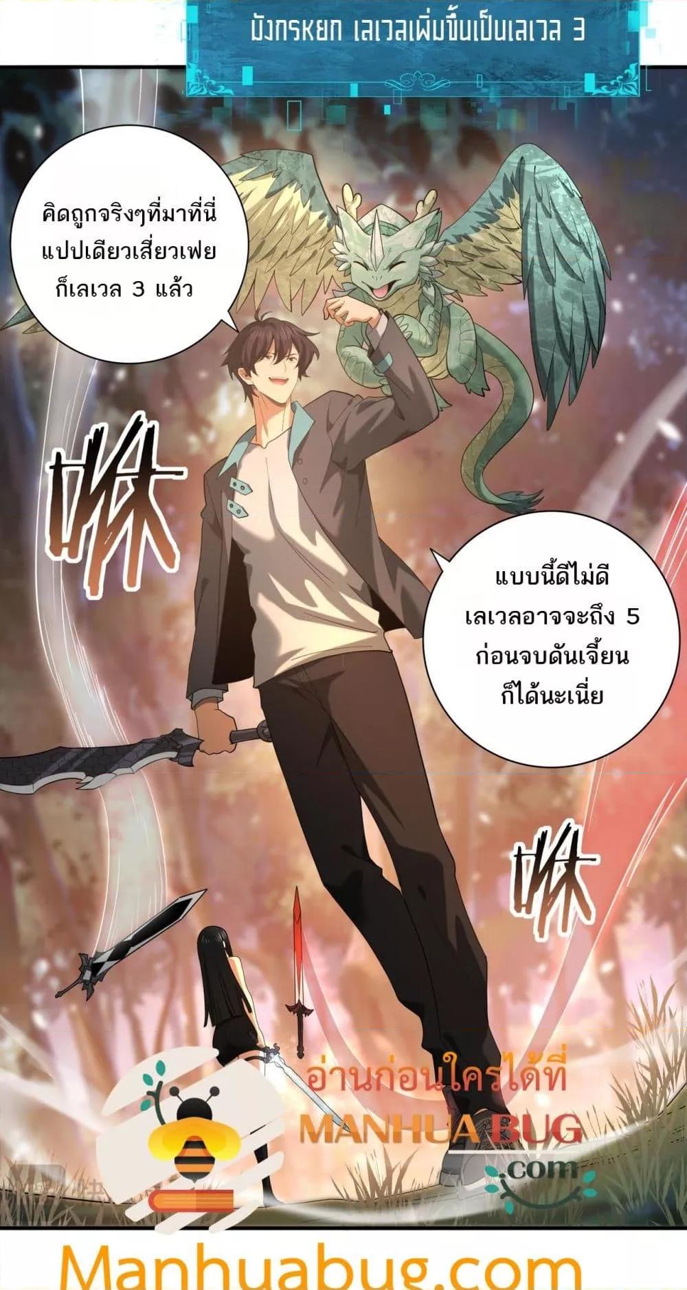 I am Drako Majstor ไหนใครว่าผู้คุมมังกร เป็นอาชีพที่อ่อนแอที่สุดไงล่ะ-25