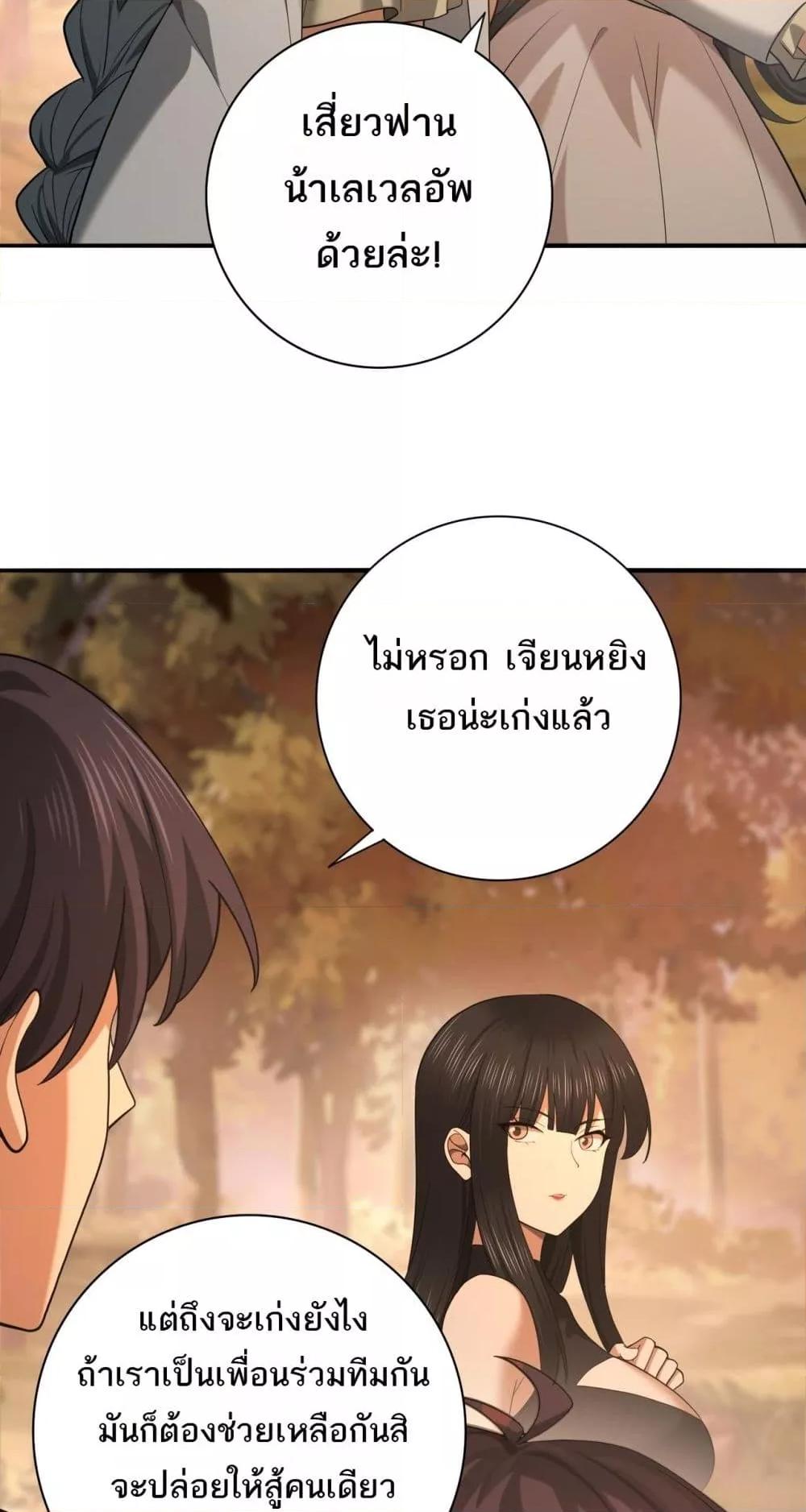 I am Drako Majstor ไหนใครว่าผู้คุมมังกร เป็นอาชีพที่อ่อนแอที่สุดไงล่ะ-25