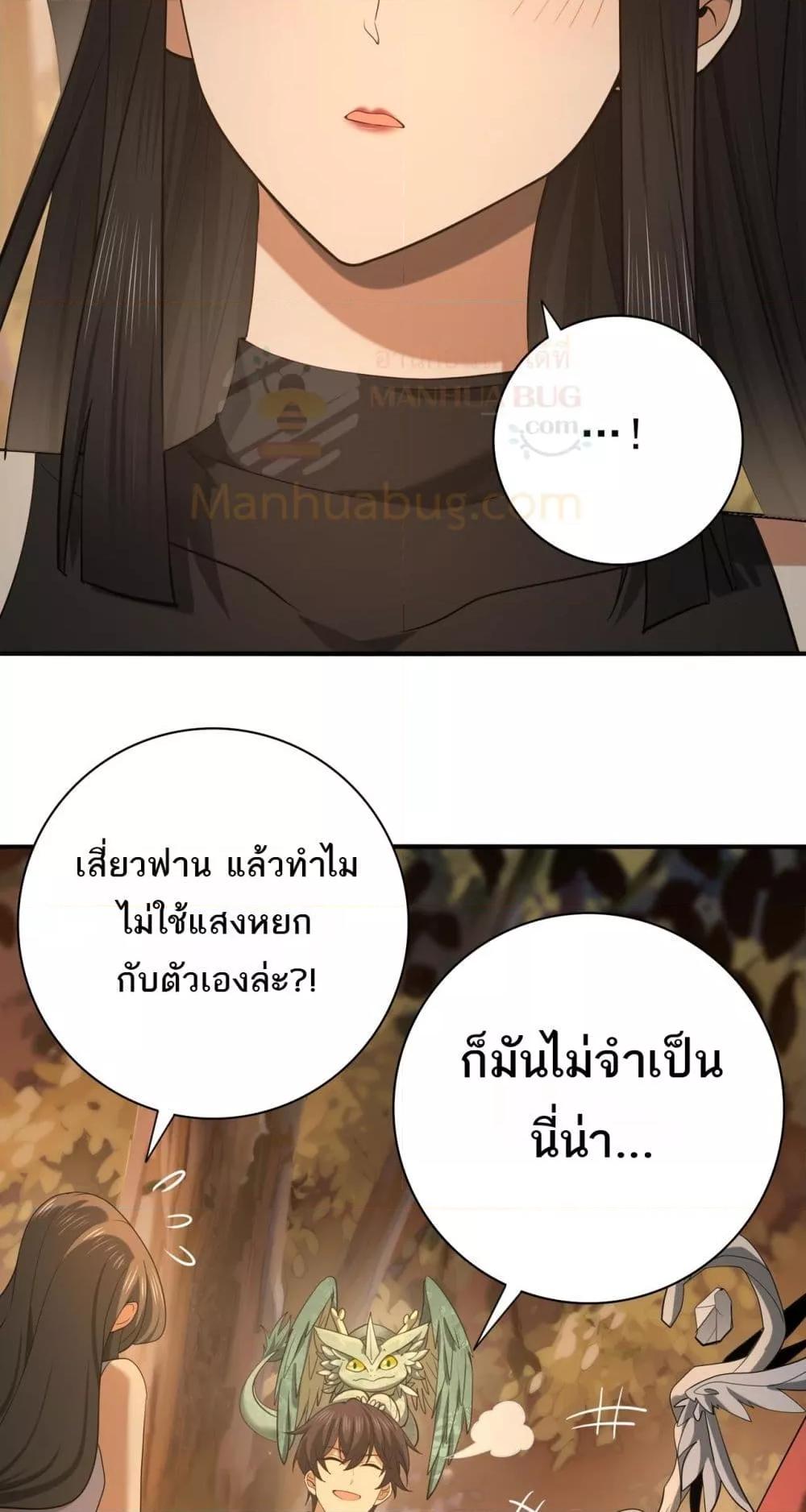 I am Drako Majstor ไหนใครว่าผู้คุมมังกร เป็นอาชีพที่อ่อนแอที่สุดไงล่ะ-25