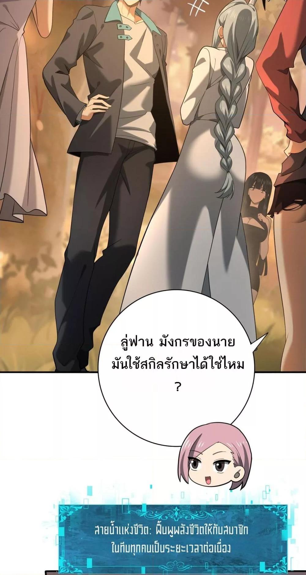 I am Drako Majstor ไหนใครว่าผู้คุมมังกร เป็นอาชีพที่อ่อนแอที่สุดไงล่ะ-25