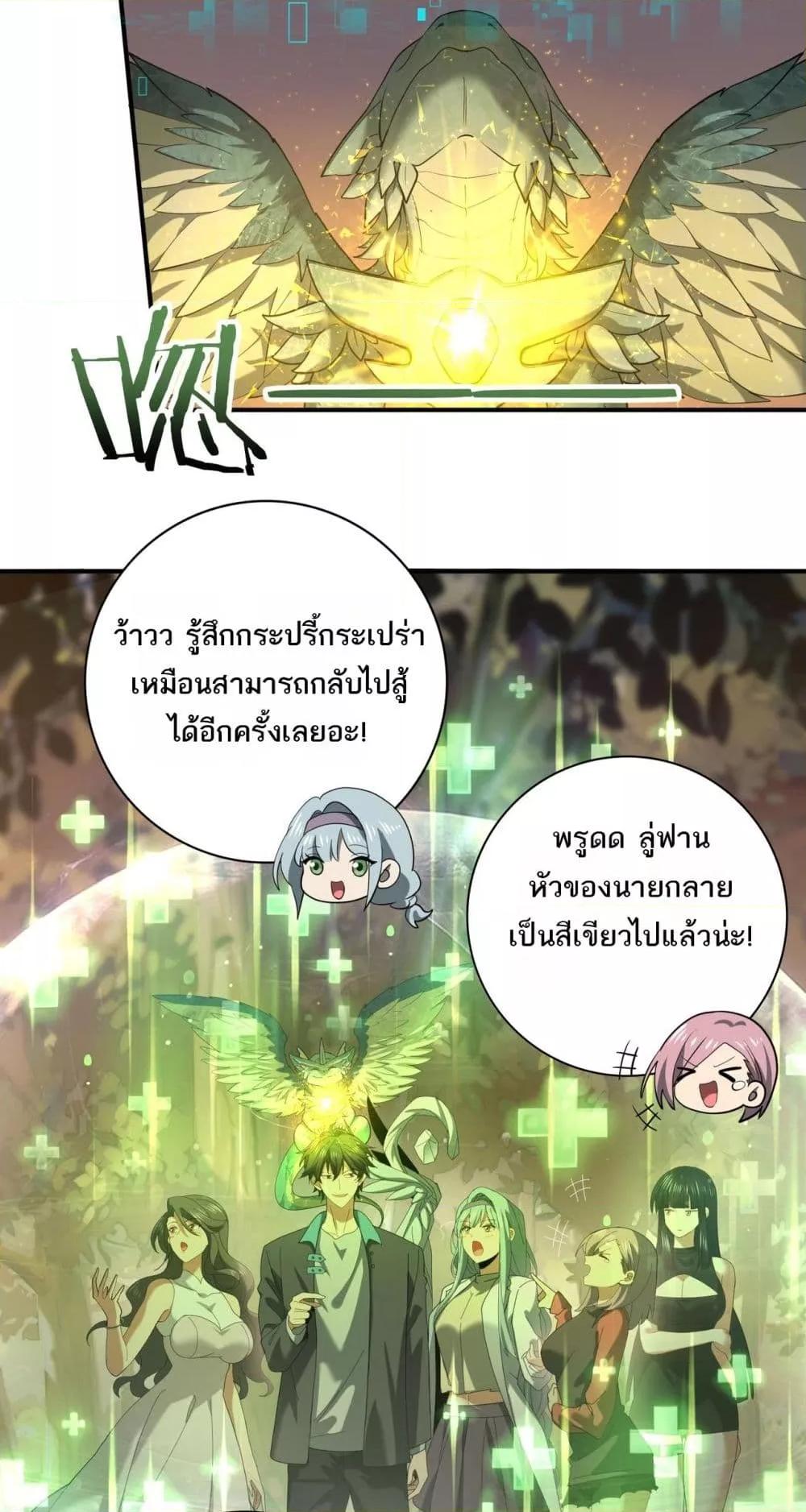 I am Drako Majstor ไหนใครว่าผู้คุมมังกร เป็นอาชีพที่อ่อนแอที่สุดไงล่ะ-25