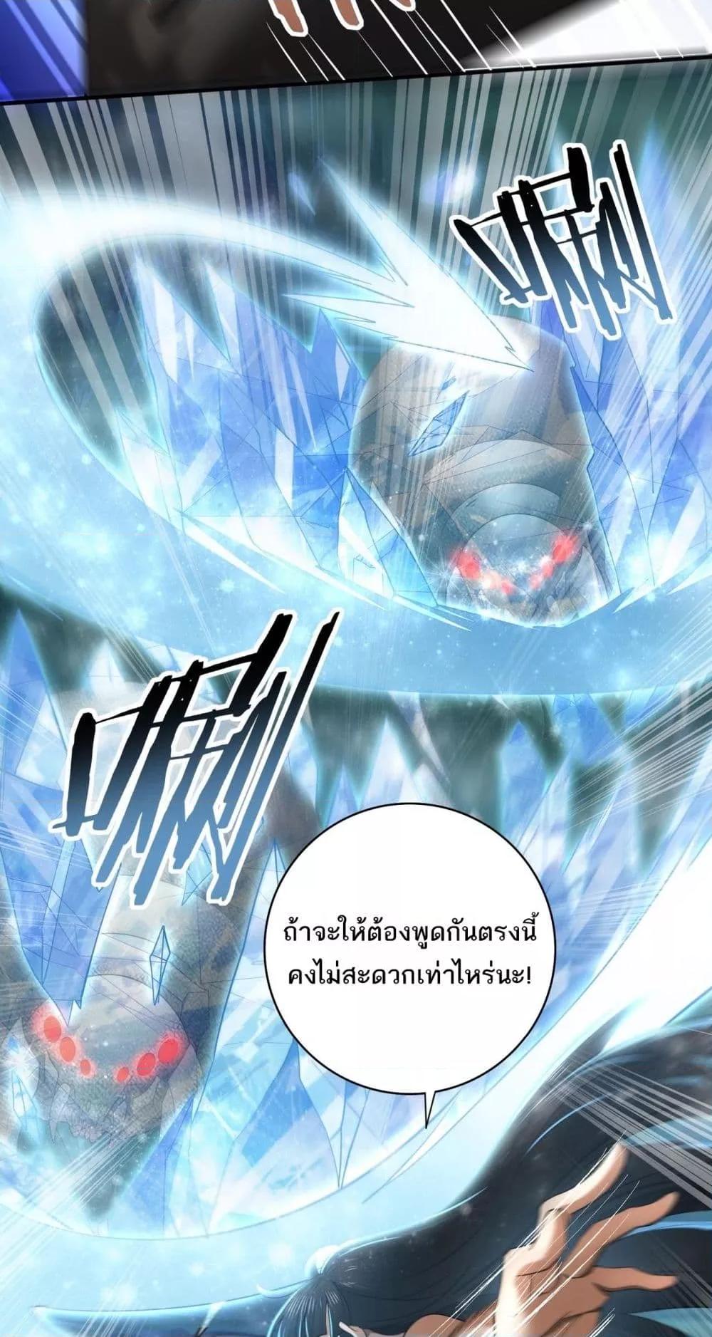 I am Drako Majstor ไหนใครว่าผู้คุมมังกร เป็นอาชีพที่อ่อนแอที่สุดไงล่ะ-25