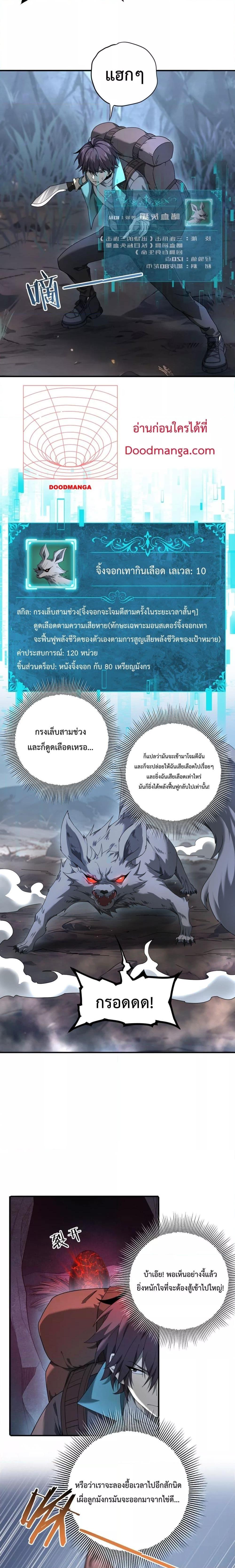 I am Drako Majstor ไหนใครว่าผู้คุมมังกร เป็นอาชีพที่อ่อนแอที่สุดไงล่ะ-3