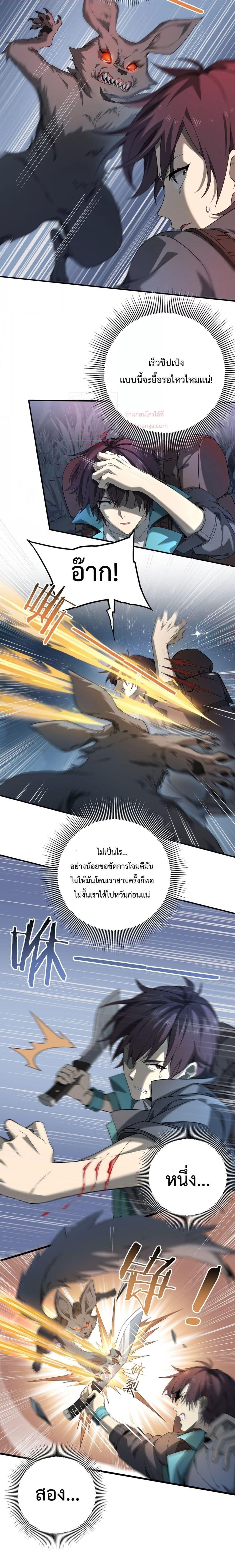 I am Drako Majstor ไหนใครว่าผู้คุมมังกร เป็นอาชีพที่อ่อนแอที่สุดไงล่ะ-3