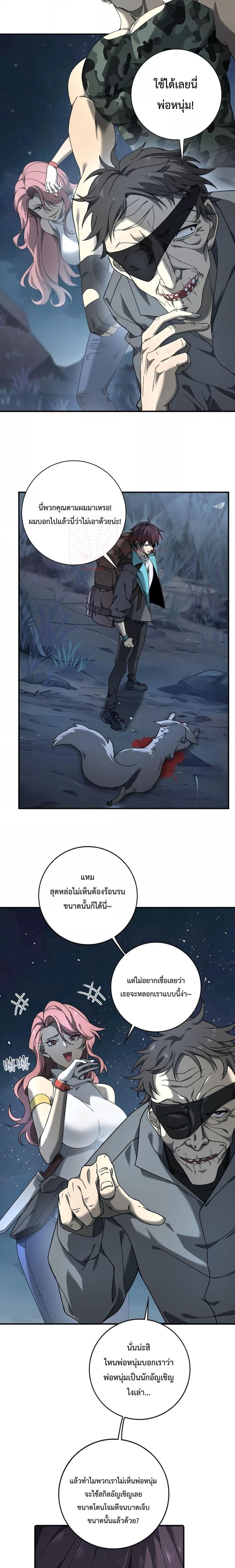 I am Drako Majstor ไหนใครว่าผู้คุมมังกร เป็นอาชีพที่อ่อนแอที่สุดไงล่ะ-3