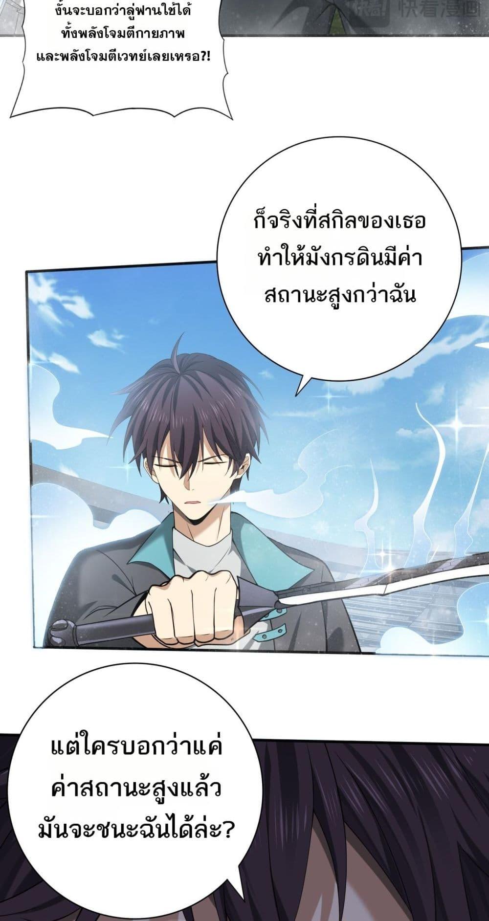 I am Drako Majstor ไหนใครว่าผู้คุมมังกร เป็นอาชีพที่อ่อนแอที่สุดไงล่ะ-30