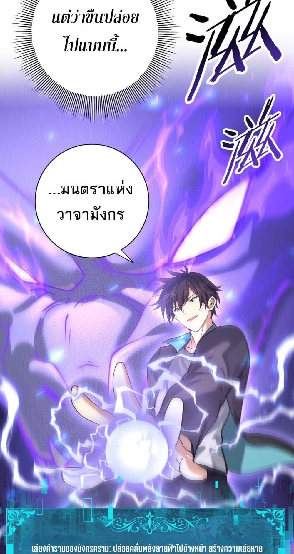 I am Drako Majstor ไหนใครว่าผู้คุมมังกร เป็นอาชีพที่อ่อนแอที่สุดไงล่ะ-30