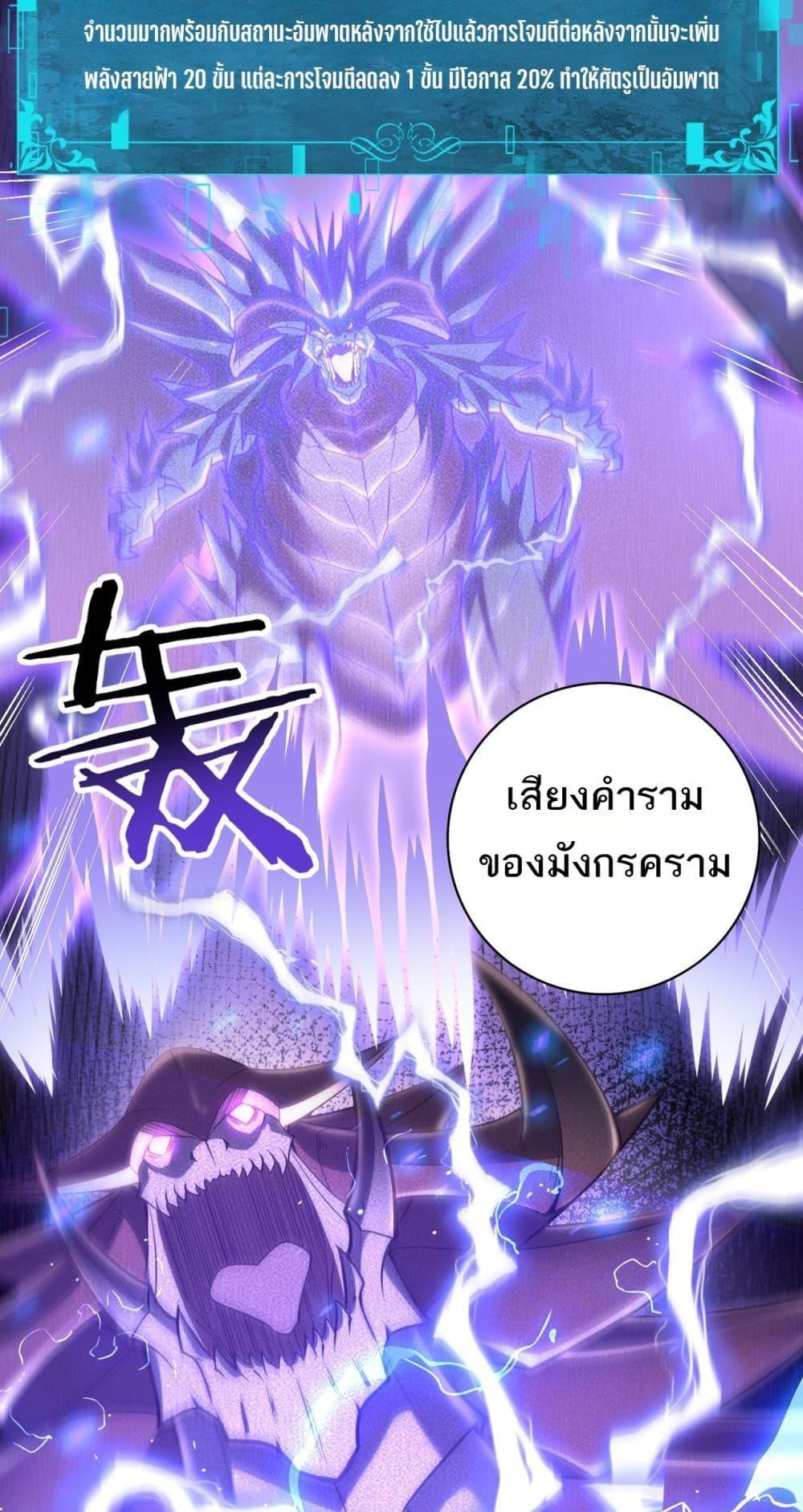 I am Drako Majstor ไหนใครว่าผู้คุมมังกร เป็นอาชีพที่อ่อนแอที่สุดไงล่ะ-30