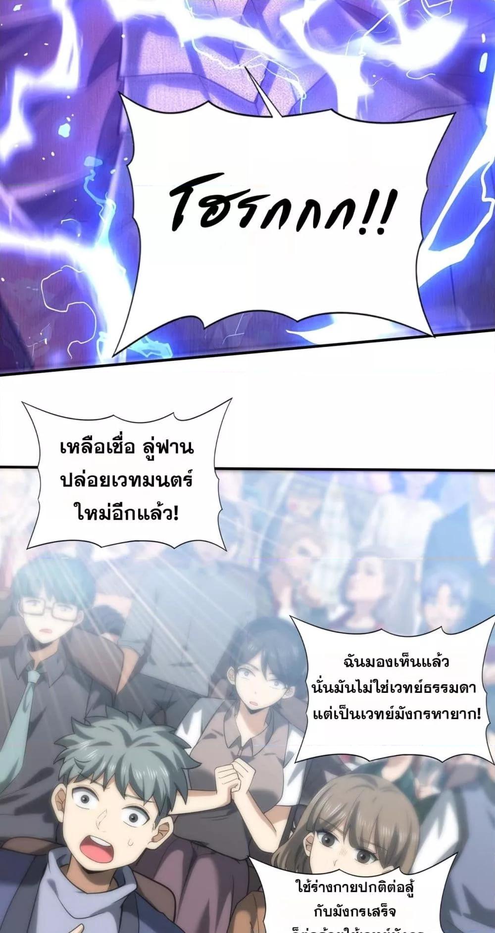 I am Drako Majstor ไหนใครว่าผู้คุมมังกร เป็นอาชีพที่อ่อนแอที่สุดไงล่ะ-30