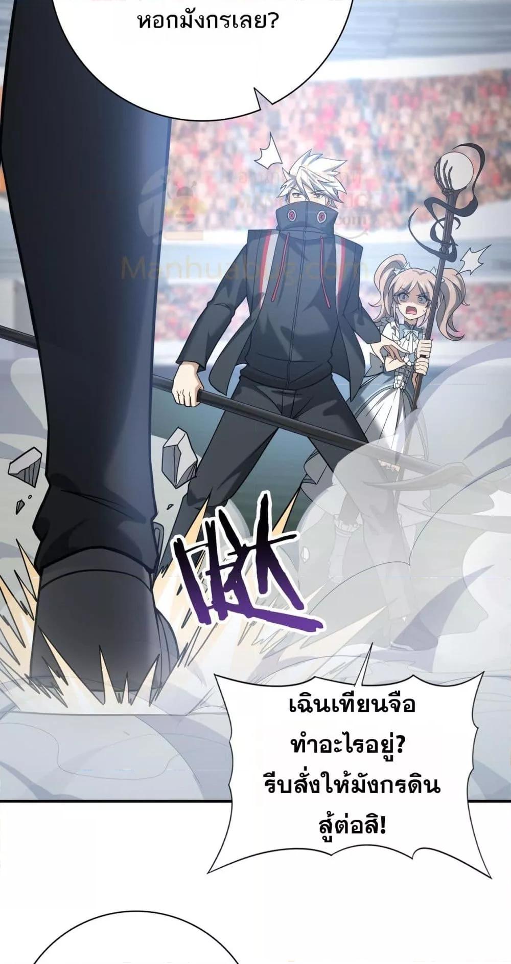 I am Drako Majstor ไหนใครว่าผู้คุมมังกร เป็นอาชีพที่อ่อนแอที่สุดไงล่ะ-30