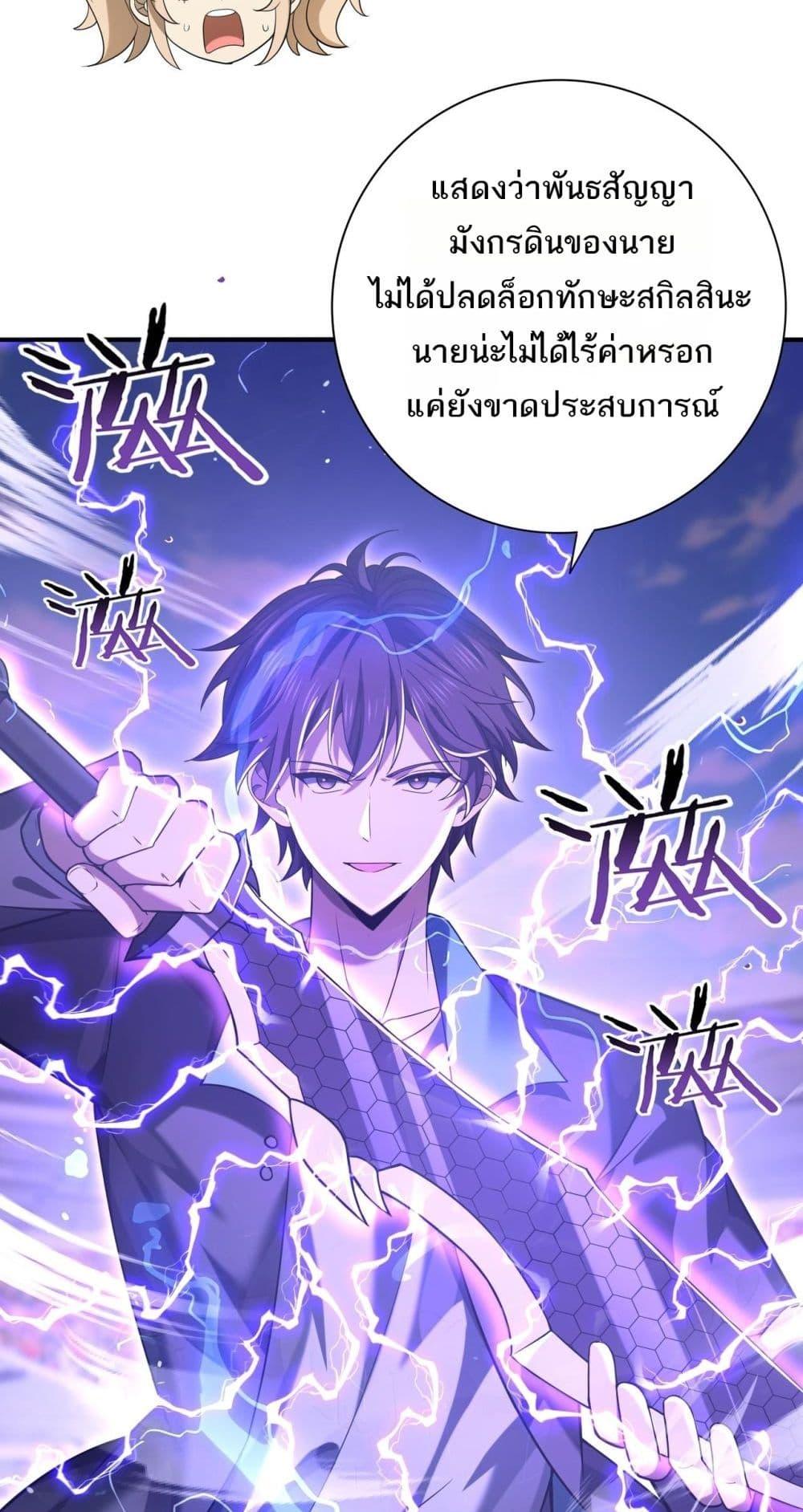 I am Drako Majstor ไหนใครว่าผู้คุมมังกร เป็นอาชีพที่อ่อนแอที่สุดไงล่ะ-30