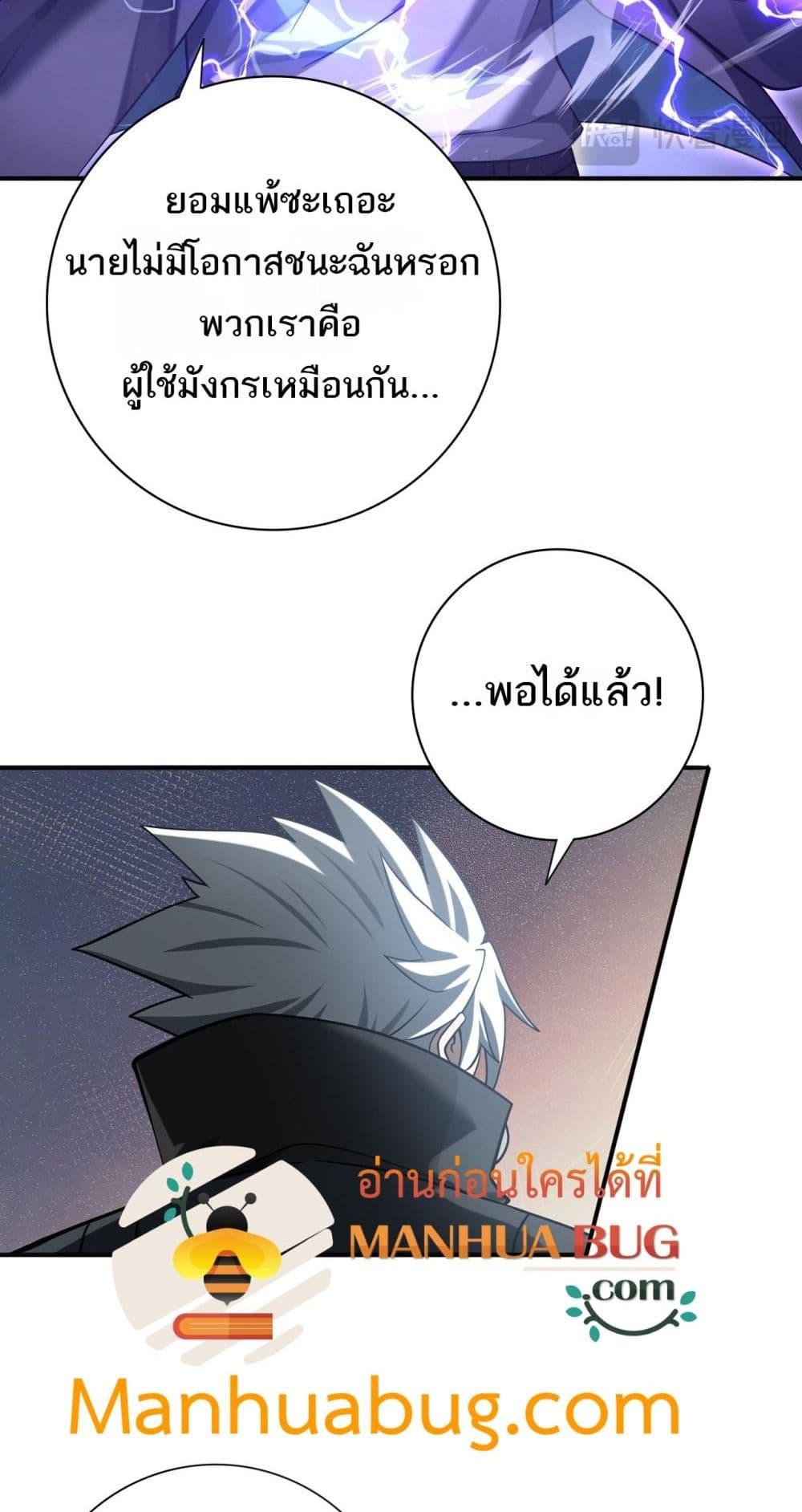 I am Drako Majstor ไหนใครว่าผู้คุมมังกร เป็นอาชีพที่อ่อนแอที่สุดไงล่ะ-30