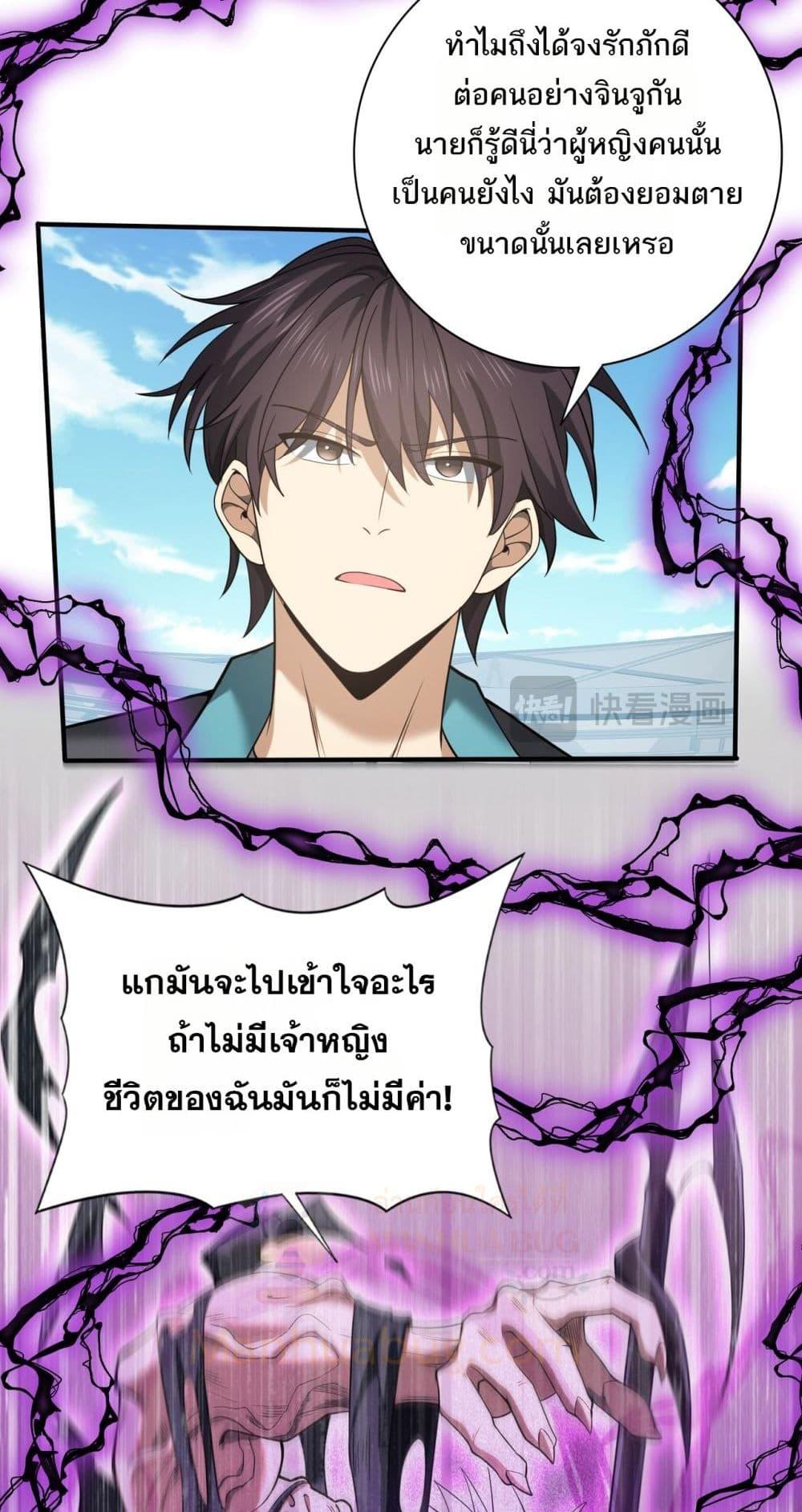 I am Drako Majstor ไหนใครว่าผู้คุมมังกร เป็นอาชีพที่อ่อนแอที่สุดไงล่ะ-30