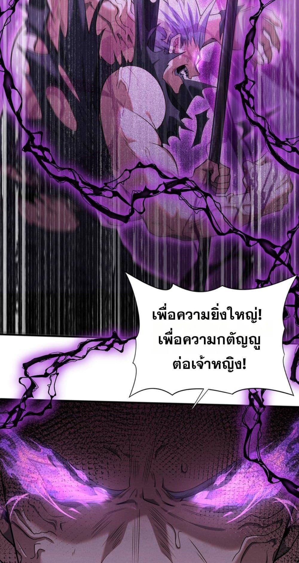 I am Drako Majstor ไหนใครว่าผู้คุมมังกร เป็นอาชีพที่อ่อนแอที่สุดไงล่ะ-30