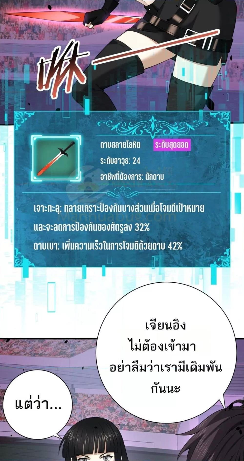 I am Drako Majstor ไหนใครว่าผู้คุมมังกร เป็นอาชีพที่อ่อนแอที่สุดไงล่ะ-30