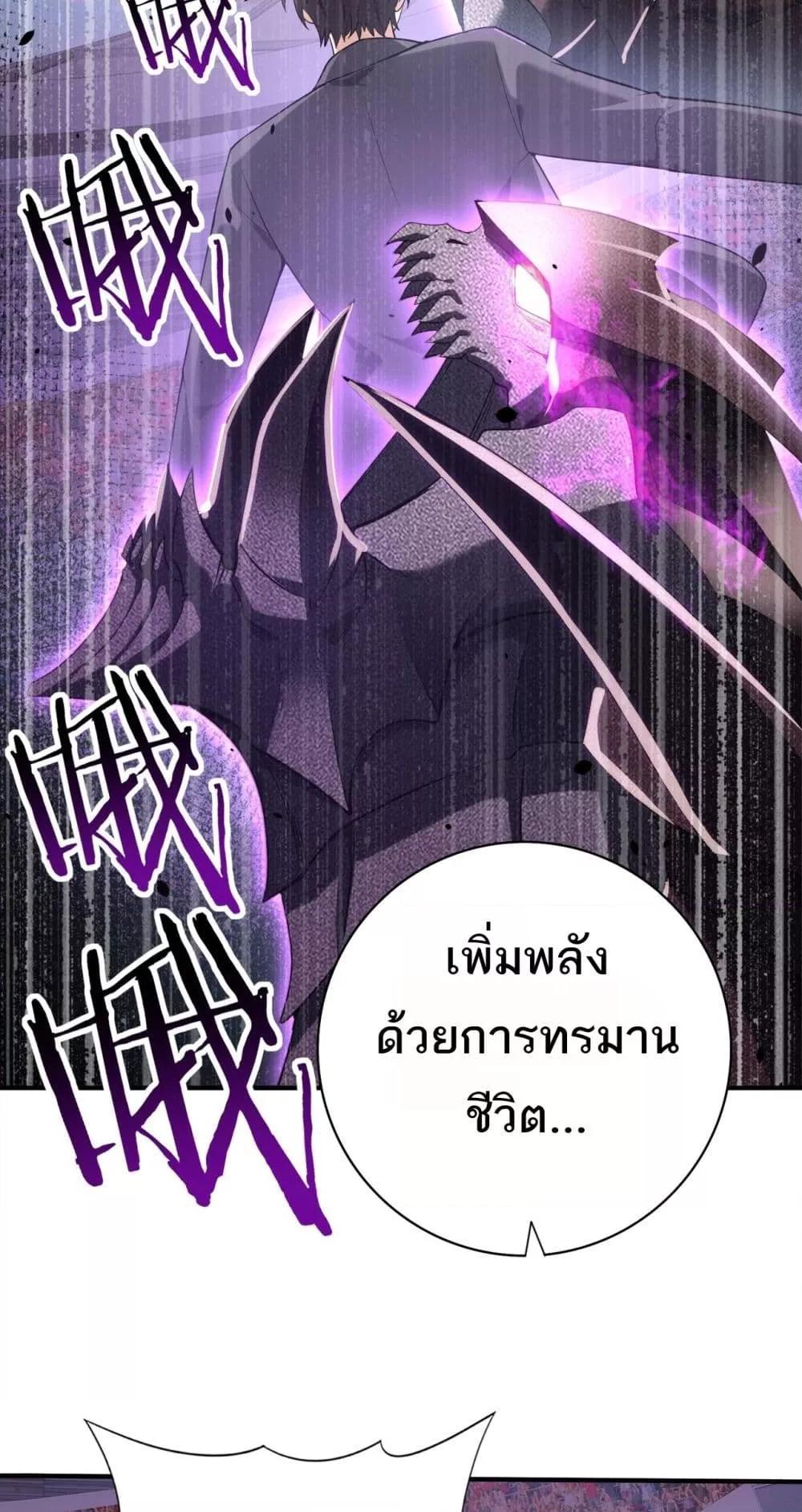 I am Drako Majstor ไหนใครว่าผู้คุมมังกร เป็นอาชีพที่อ่อนแอที่สุดไงล่ะ-30