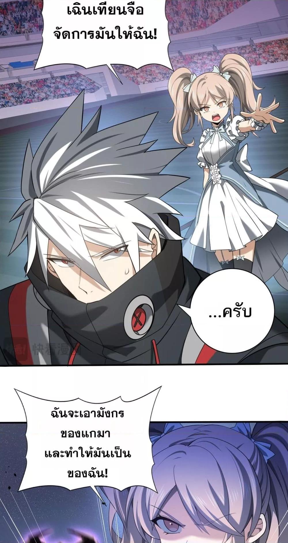 I am Drako Majstor ไหนใครว่าผู้คุมมังกร เป็นอาชีพที่อ่อนแอที่สุดไงล่ะ-30