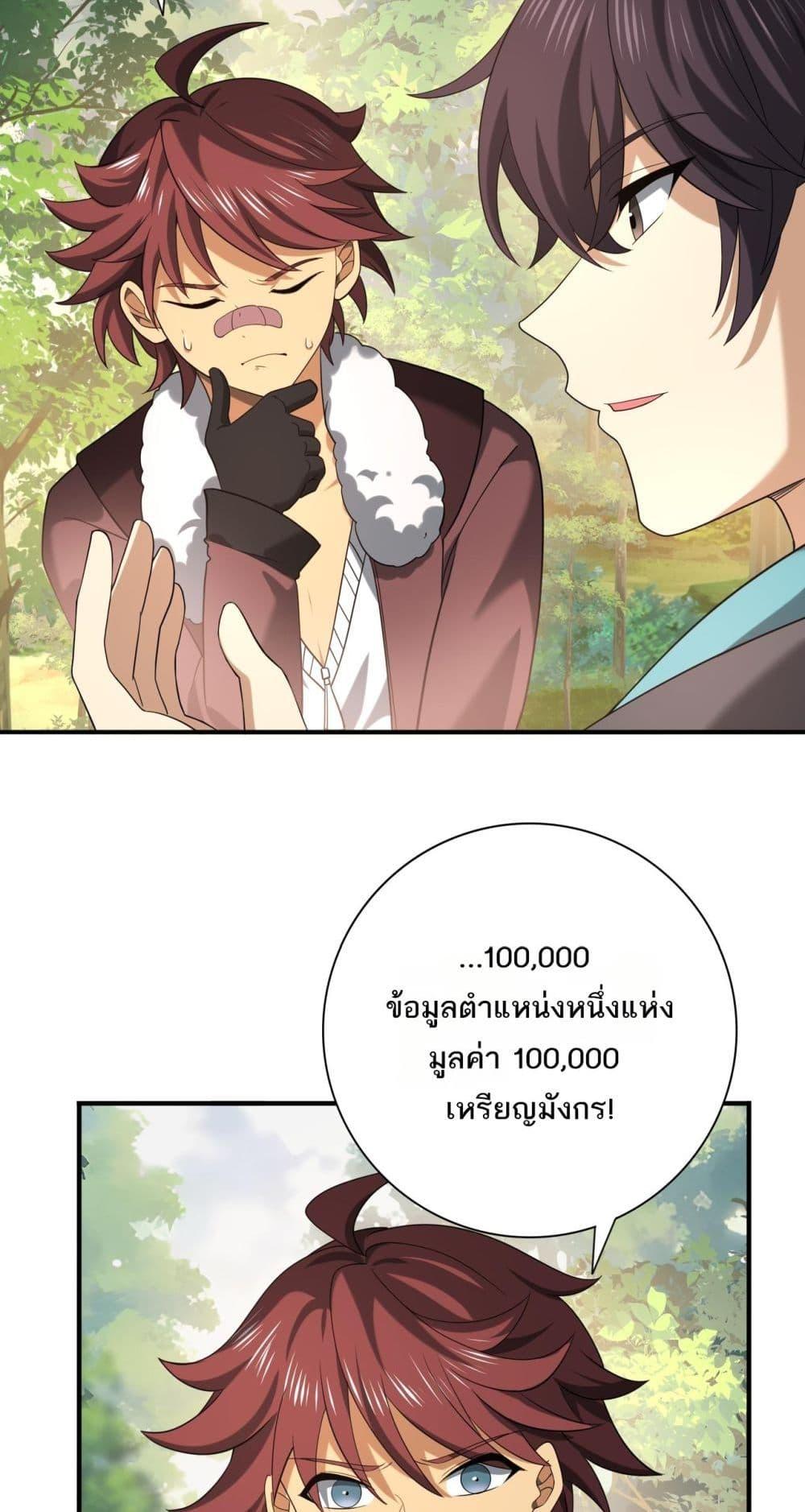 I am Drako Majstor ไหนใครว่าผู้คุมมังกร เป็นอาชีพที่อ่อนแอที่สุดไงล่ะ-32