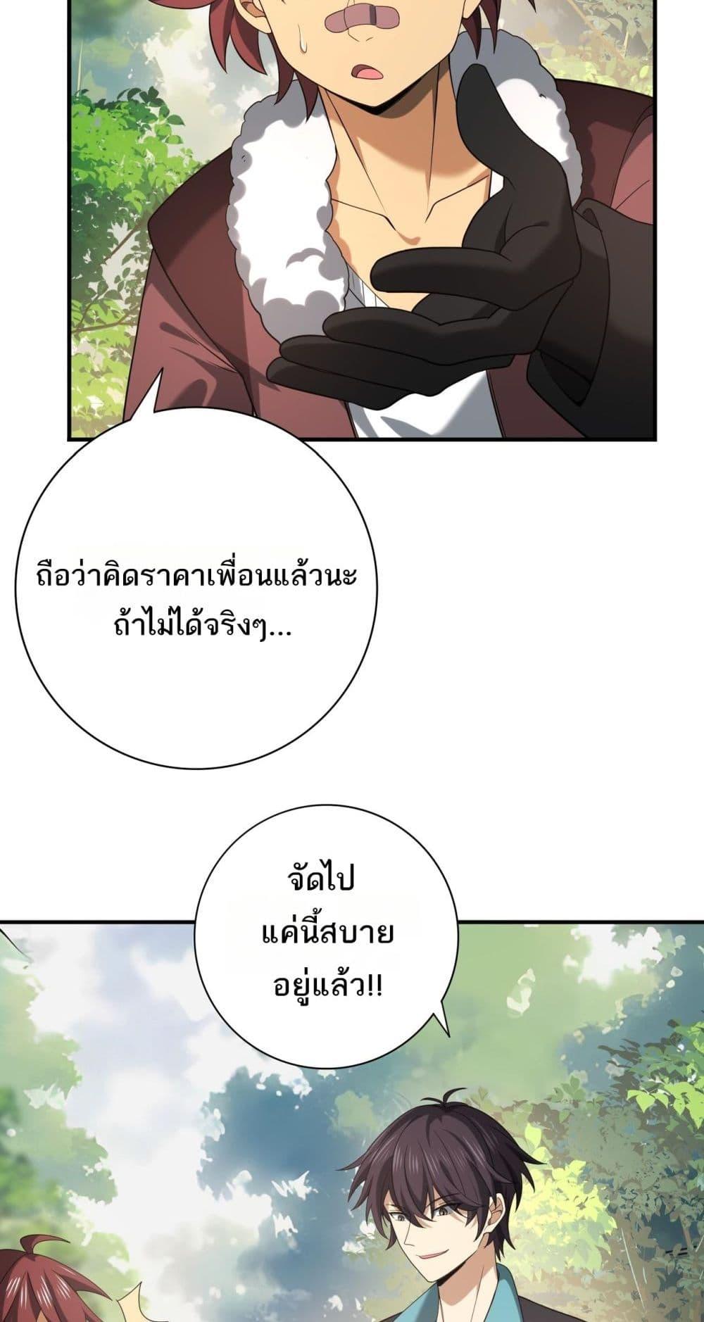 I am Drako Majstor ไหนใครว่าผู้คุมมังกร เป็นอาชีพที่อ่อนแอที่สุดไงล่ะ-32