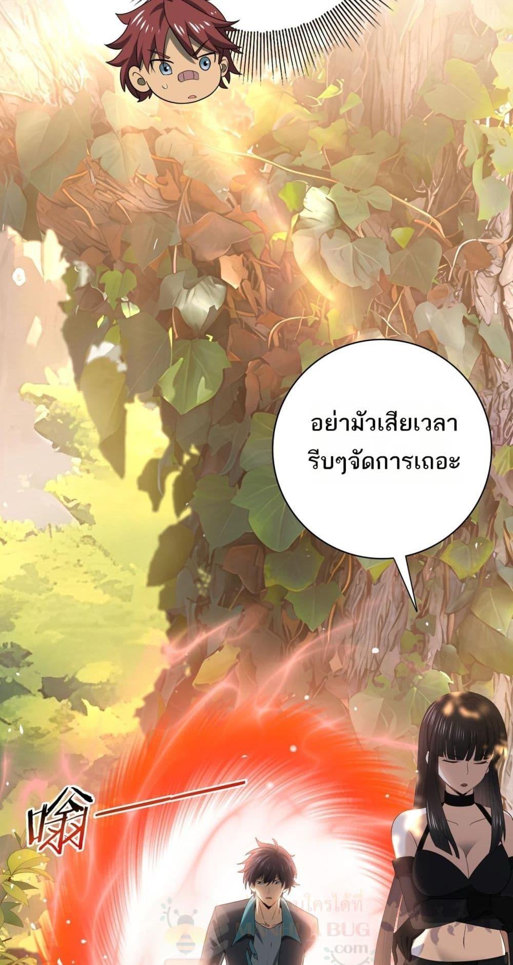 I am Drako Majstor ไหนใครว่าผู้คุมมังกร เป็นอาชีพที่อ่อนแอที่สุดไงล่ะ-32