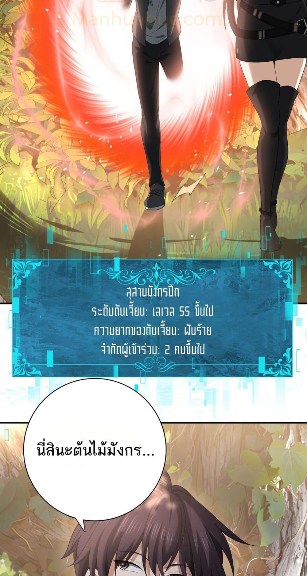 I am Drako Majstor ไหนใครว่าผู้คุมมังกร เป็นอาชีพที่อ่อนแอที่สุดไงล่ะ-32