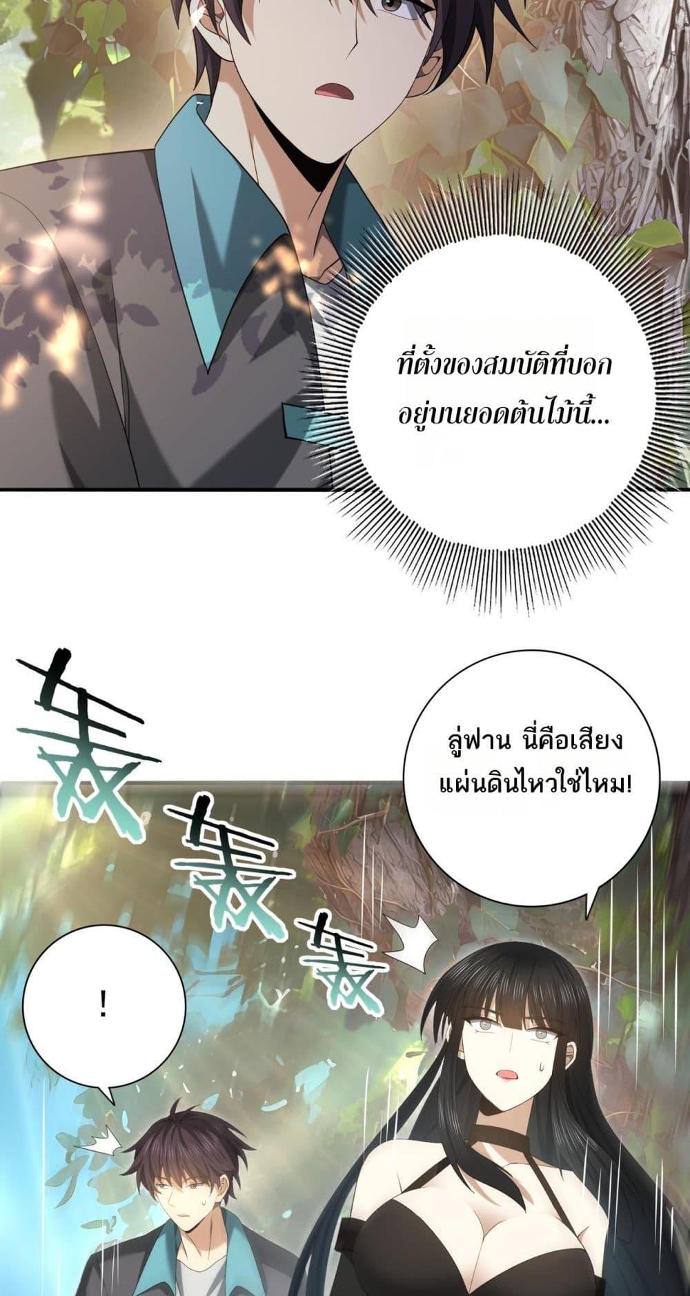 I am Drako Majstor ไหนใครว่าผู้คุมมังกร เป็นอาชีพที่อ่อนแอที่สุดไงล่ะ-32