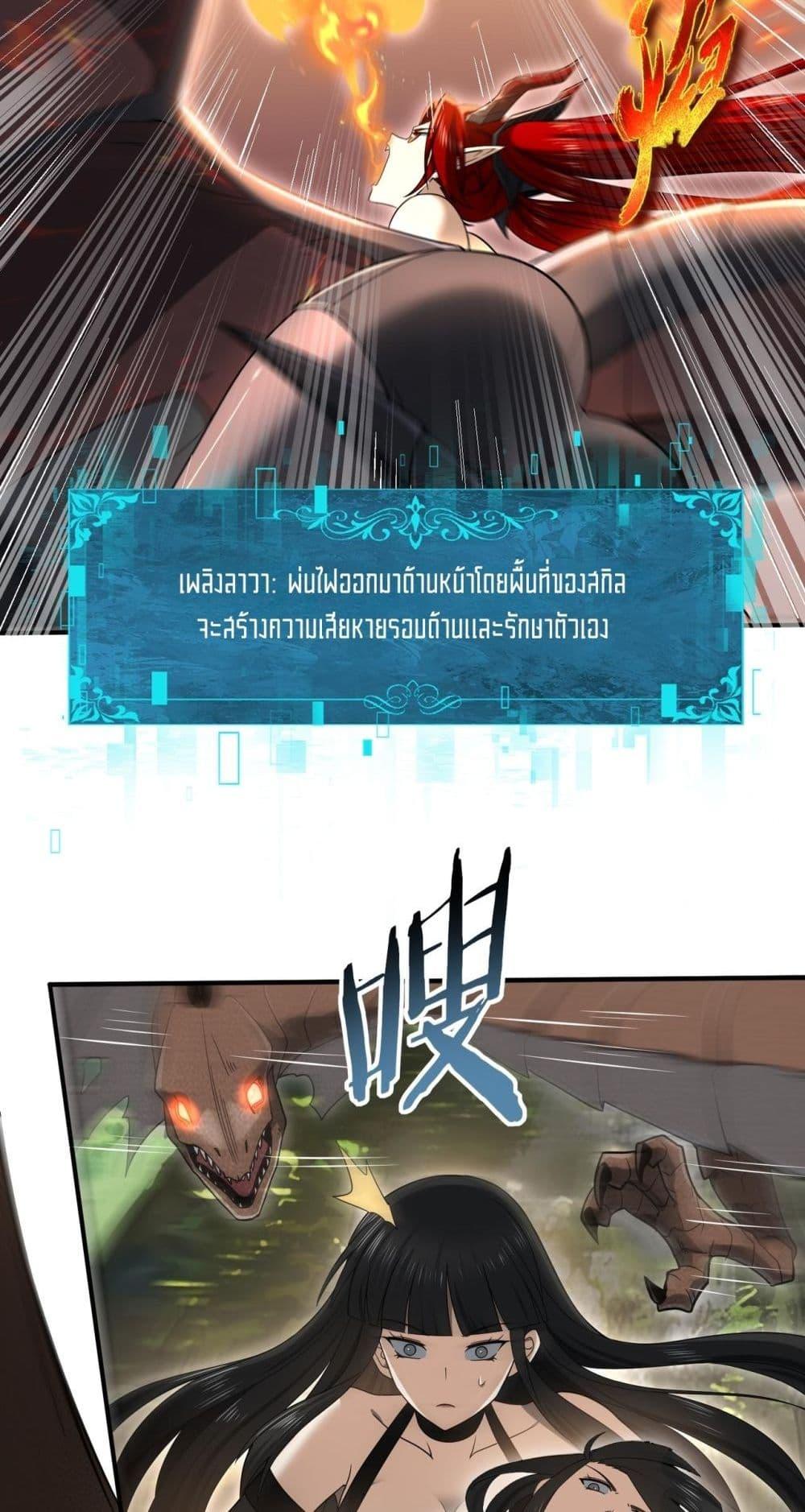 I am Drako Majstor ไหนใครว่าผู้คุมมังกร เป็นอาชีพที่อ่อนแอที่สุดไงล่ะ-32