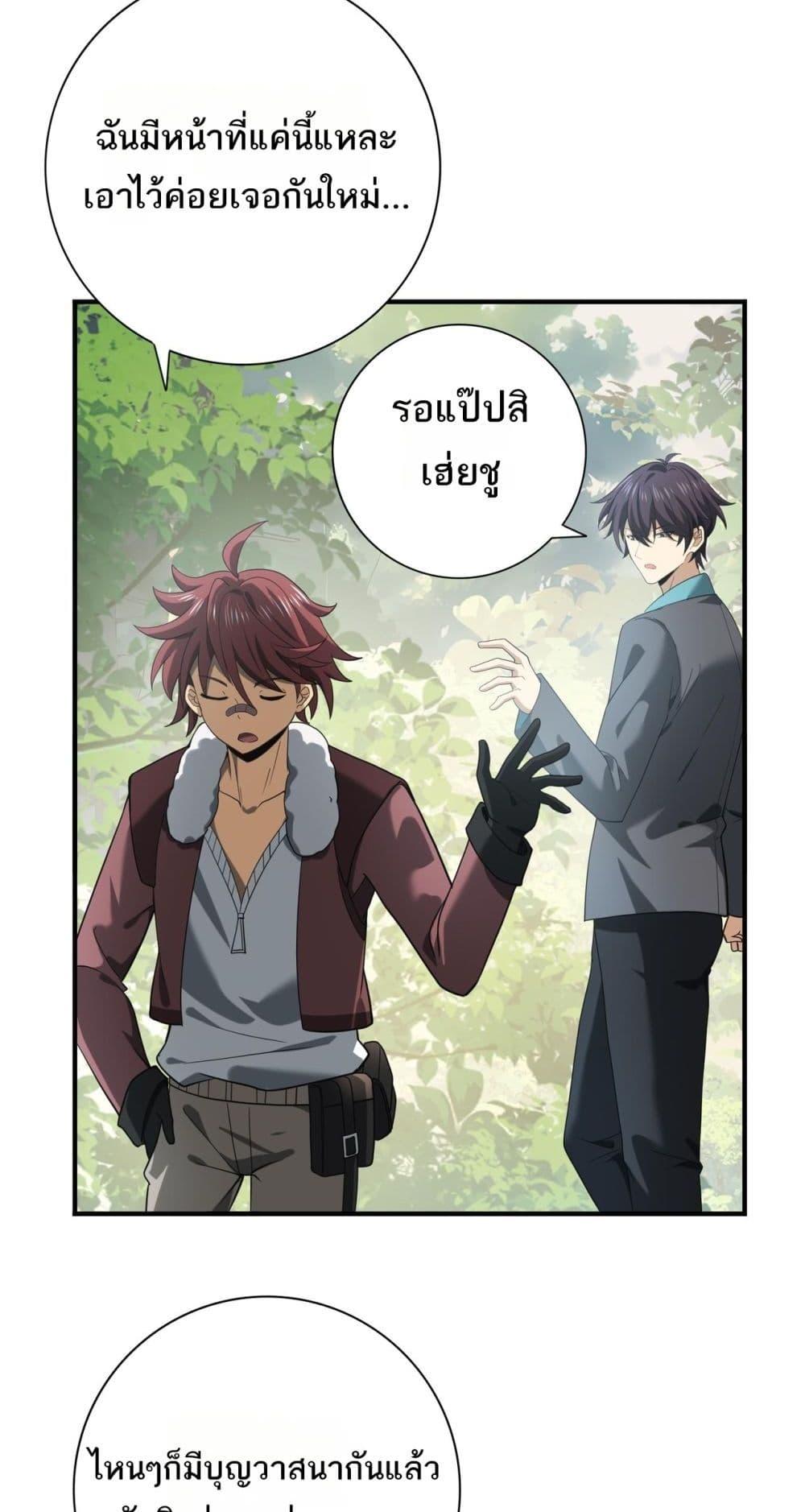 I am Drako Majstor ไหนใครว่าผู้คุมมังกร เป็นอาชีพที่อ่อนแอที่สุดไงล่ะ-32