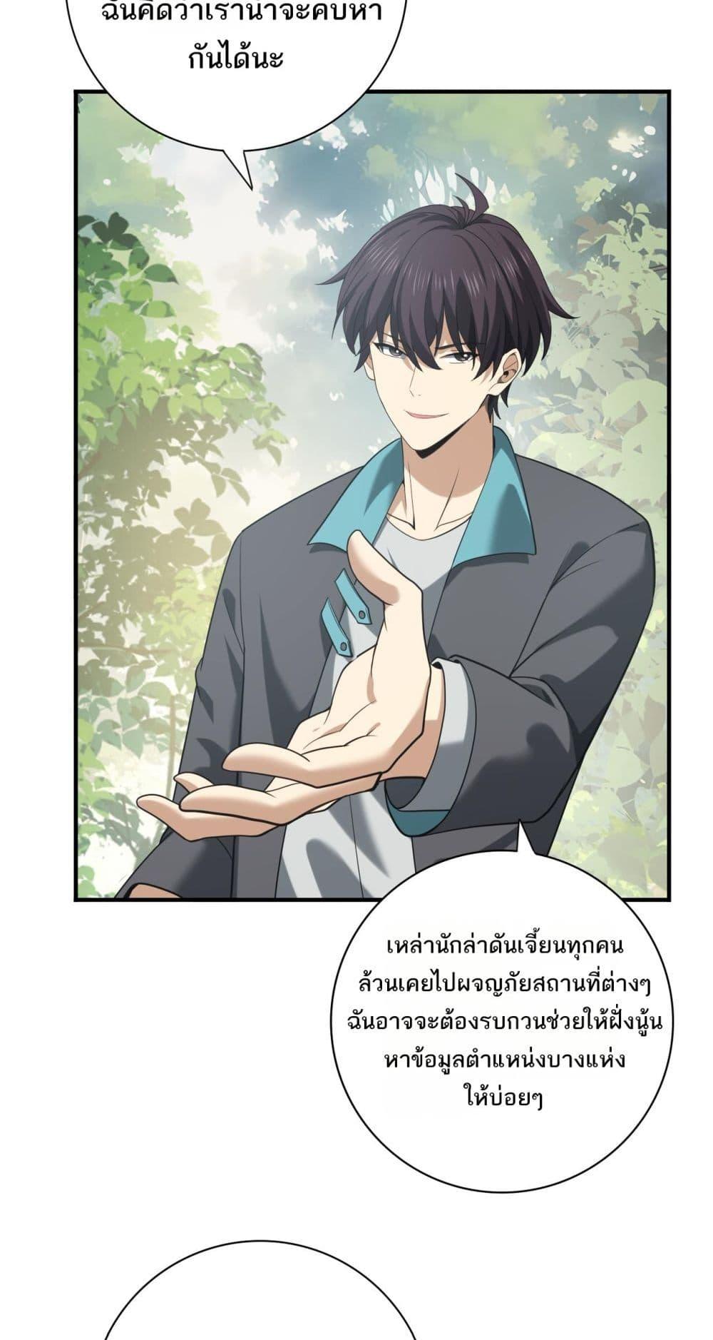 I am Drako Majstor ไหนใครว่าผู้คุมมังกร เป็นอาชีพที่อ่อนแอที่สุดไงล่ะ-32