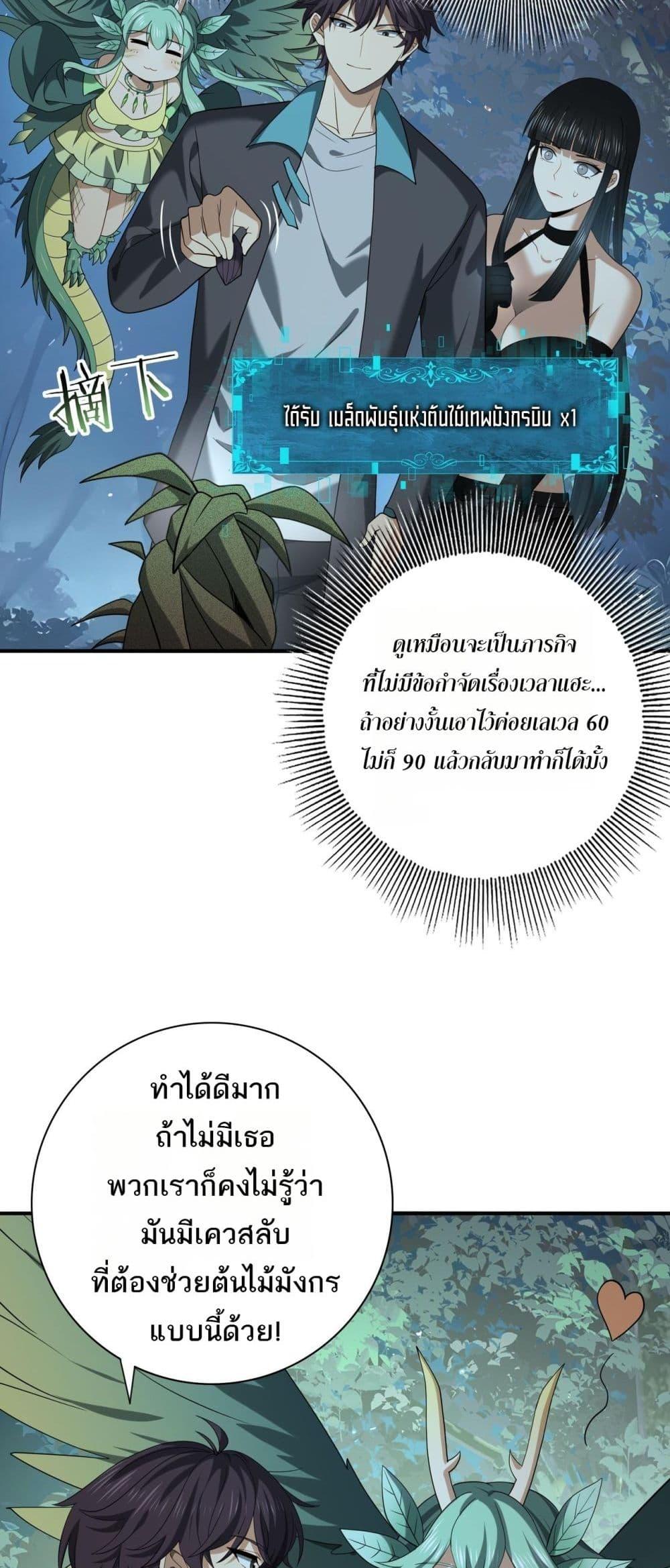 I am Drako Majstor ไหนใครว่าผู้คุมมังกร เป็นอาชีพที่อ่อนแอที่สุดไงล่ะ-37