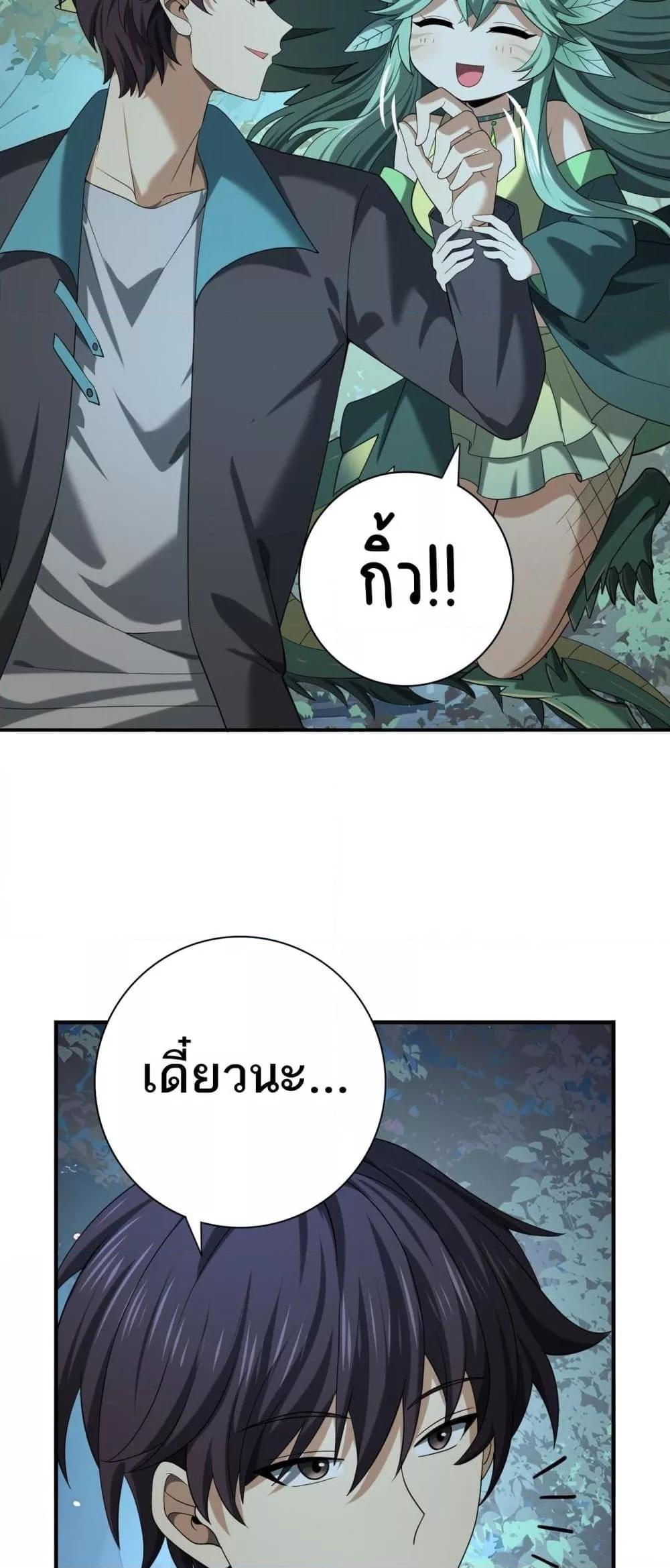 I am Drako Majstor ไหนใครว่าผู้คุมมังกร เป็นอาชีพที่อ่อนแอที่สุดไงล่ะ-37