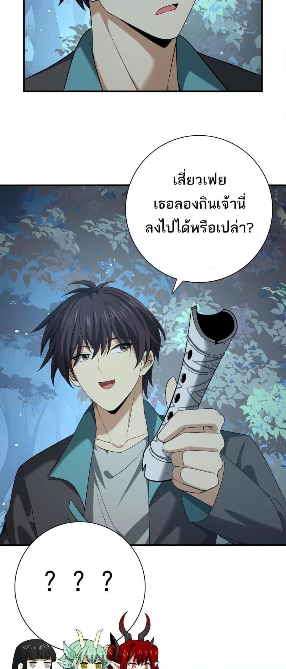 I am Drako Majstor ไหนใครว่าผู้คุมมังกร เป็นอาชีพที่อ่อนแอที่สุดไงล่ะ-37