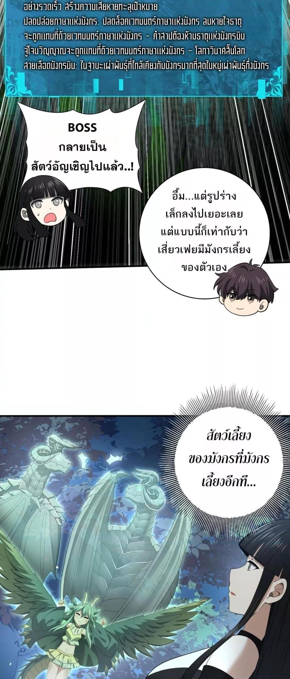 I am Drako Majstor ไหนใครว่าผู้คุมมังกร เป็นอาชีพที่อ่อนแอที่สุดไงล่ะ-37