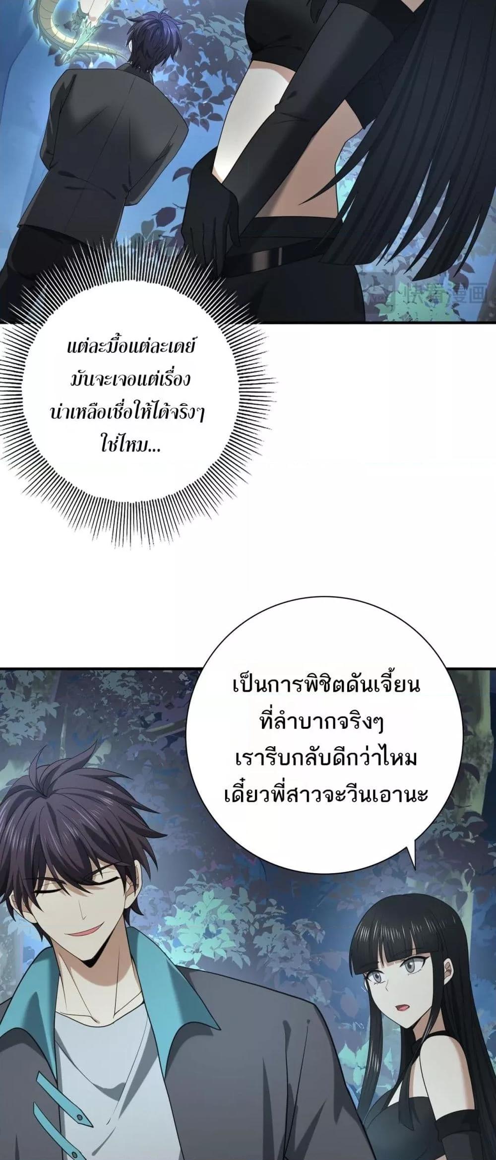 I am Drako Majstor ไหนใครว่าผู้คุมมังกร เป็นอาชีพที่อ่อนแอที่สุดไงล่ะ-37