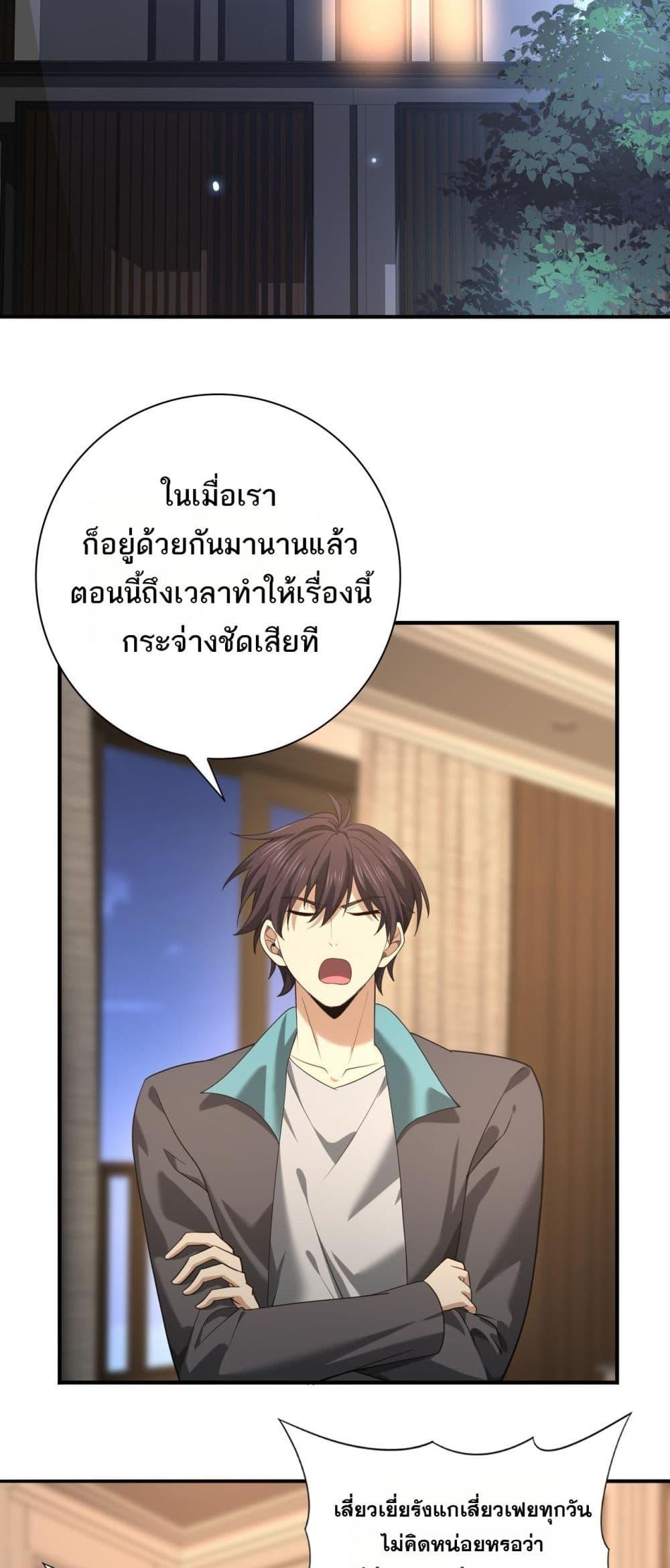 I am Drako Majstor ไหนใครว่าผู้คุมมังกร เป็นอาชีพที่อ่อนแอที่สุดไงล่ะ-37