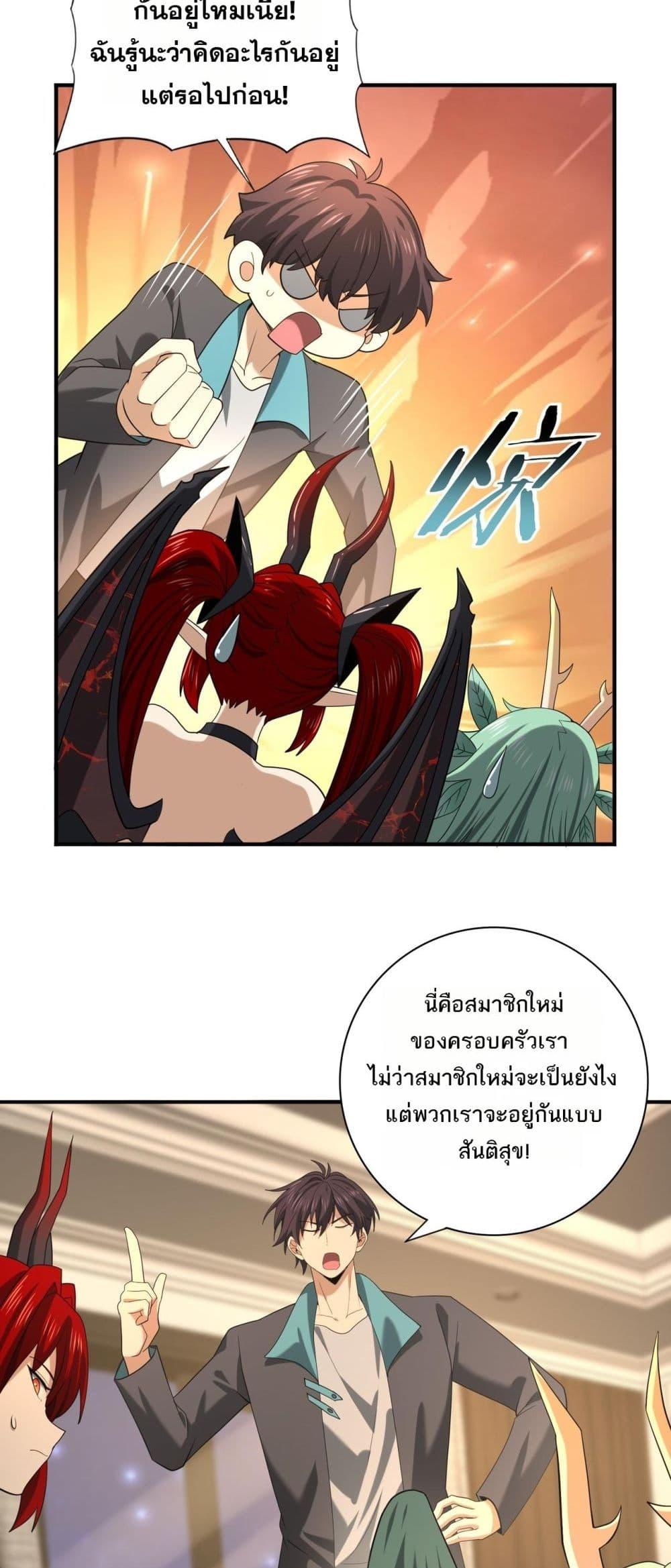 I am Drako Majstor ไหนใครว่าผู้คุมมังกร เป็นอาชีพที่อ่อนแอที่สุดไงล่ะ-37