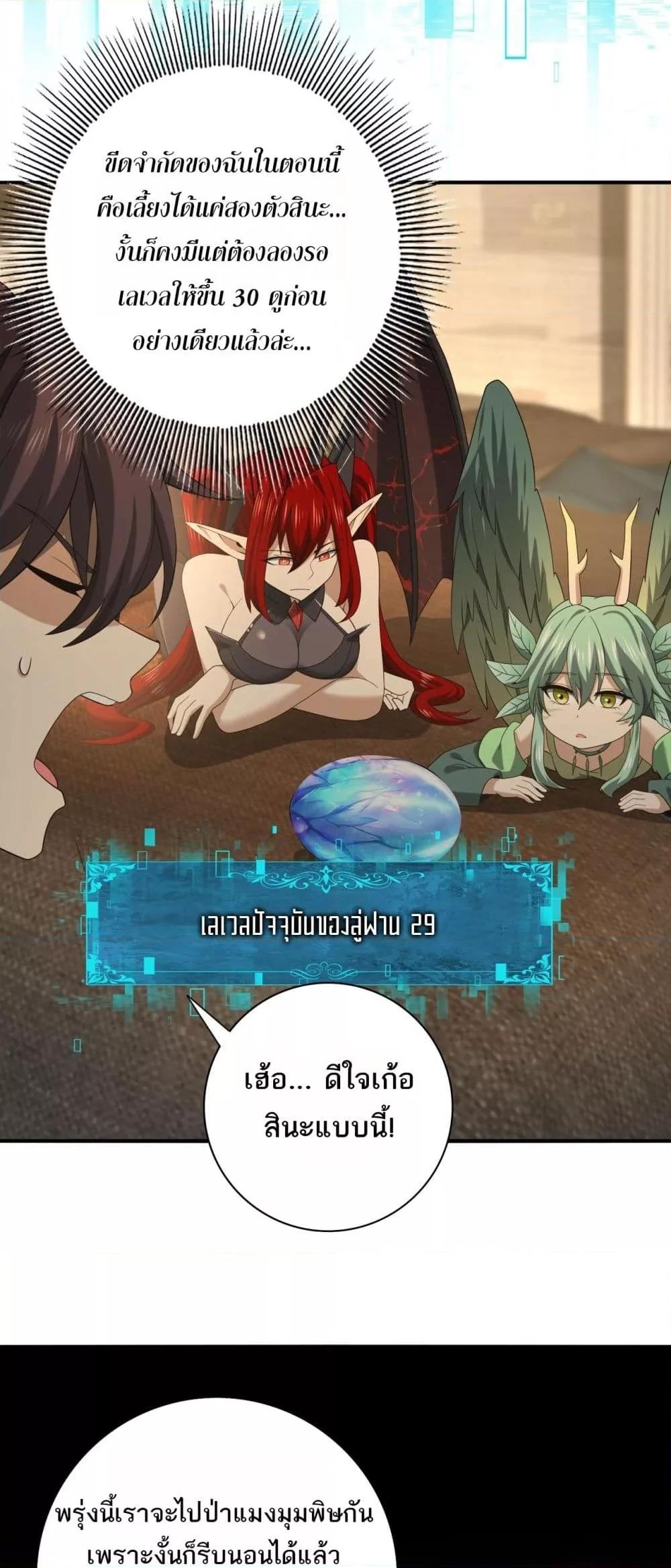 I am Drako Majstor ไหนใครว่าผู้คุมมังกร เป็นอาชีพที่อ่อนแอที่สุดไงล่ะ-37