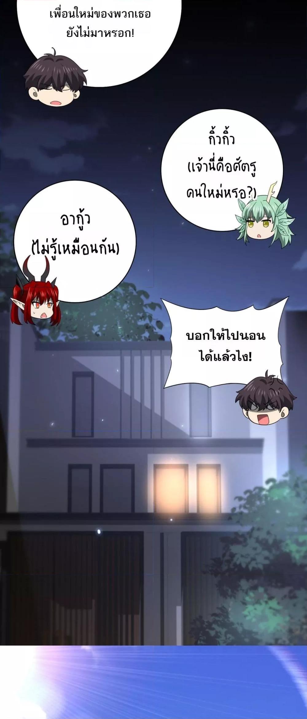 I am Drako Majstor ไหนใครว่าผู้คุมมังกร เป็นอาชีพที่อ่อนแอที่สุดไงล่ะ-37