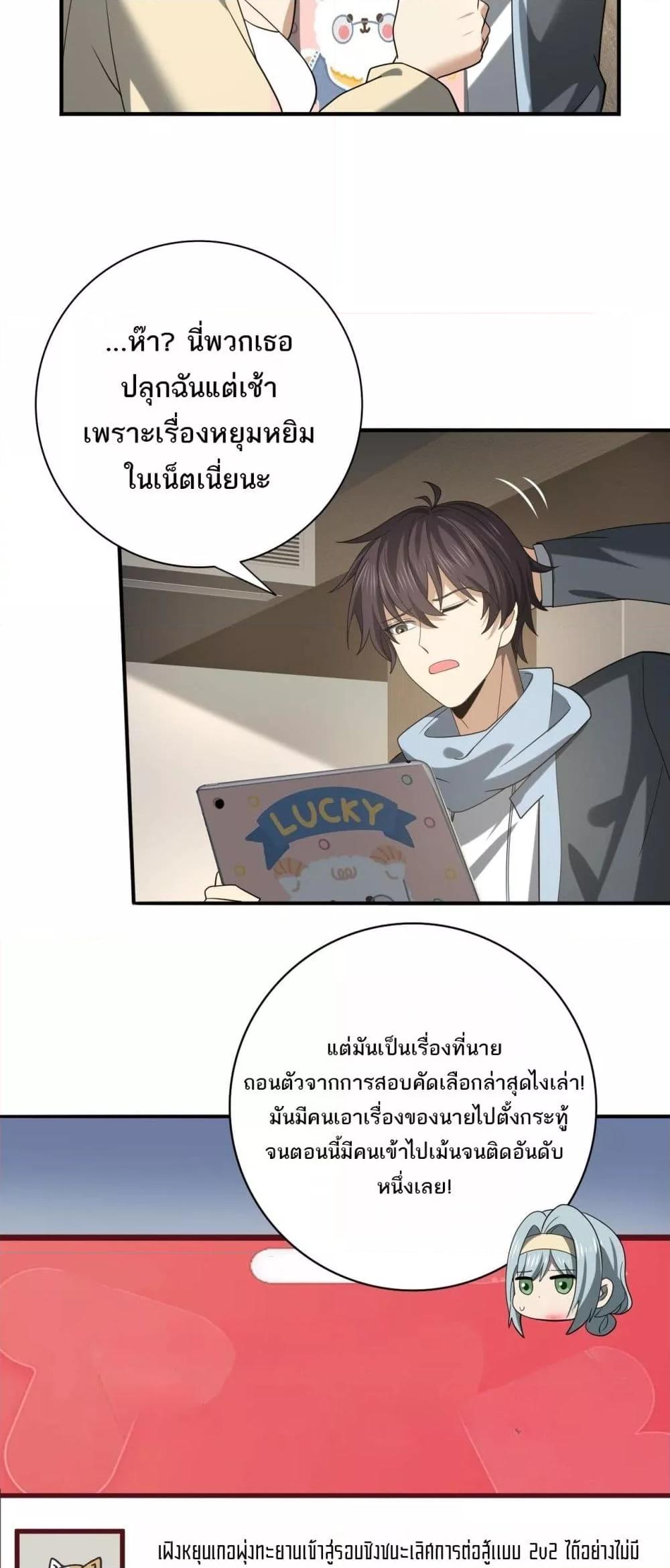 I am Drako Majstor ไหนใครว่าผู้คุมมังกร เป็นอาชีพที่อ่อนแอที่สุดไงล่ะ-37