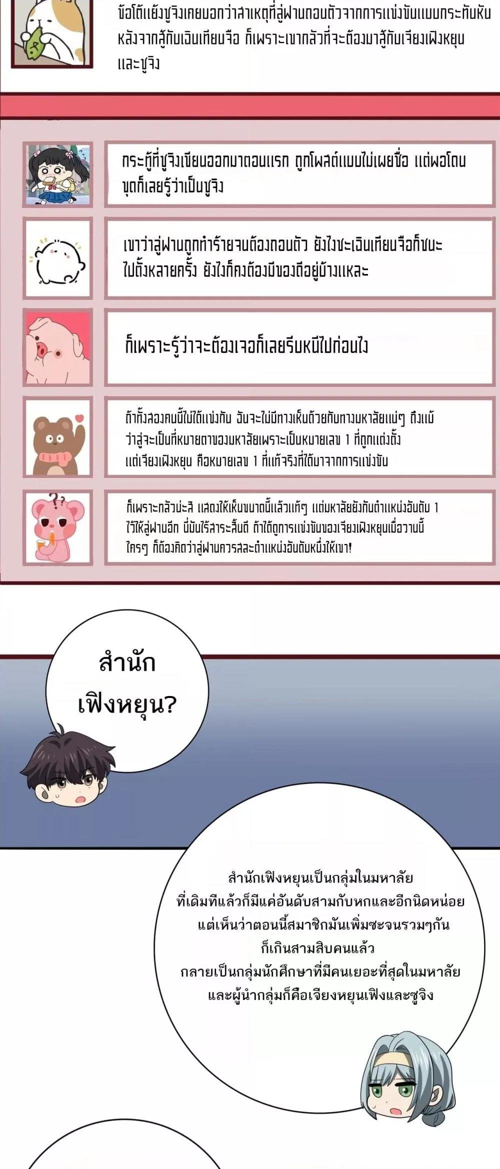 I am Drako Majstor ไหนใครว่าผู้คุมมังกร เป็นอาชีพที่อ่อนแอที่สุดไงล่ะ-37