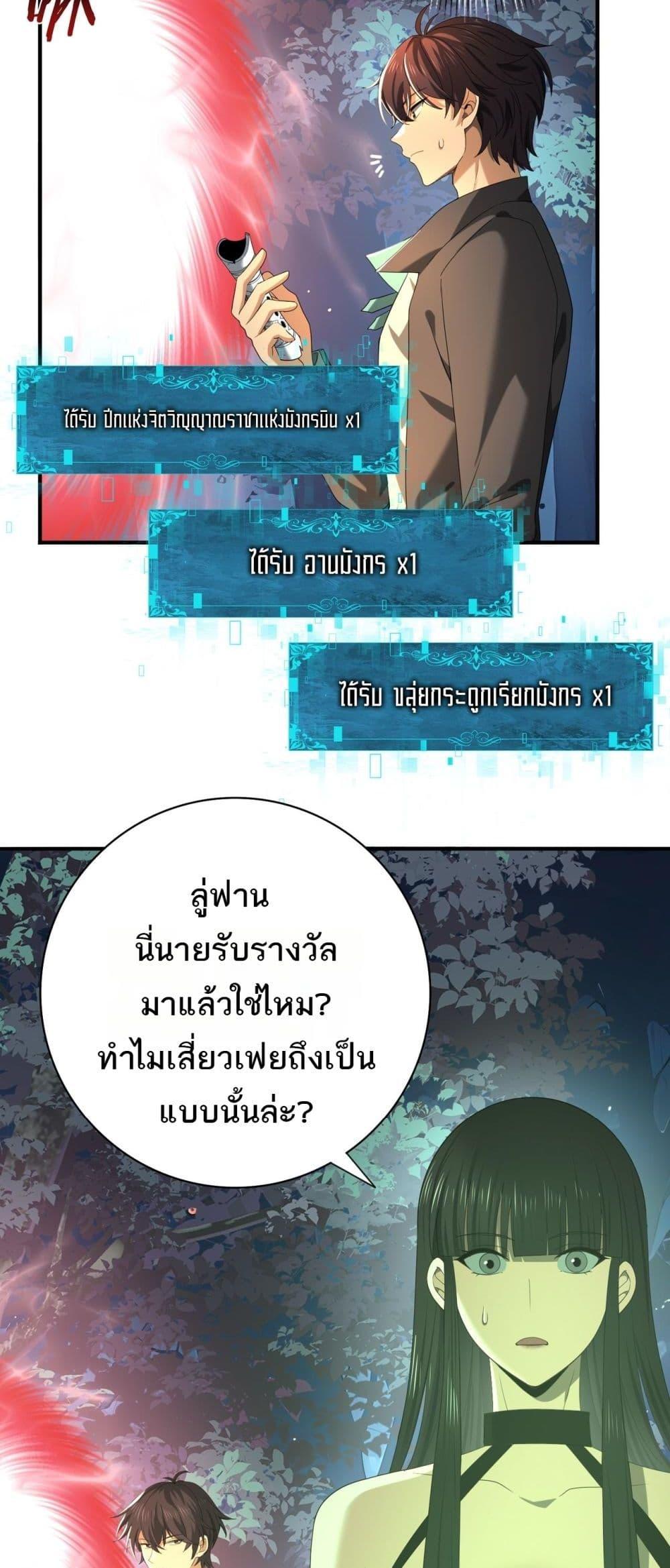 I am Drako Majstor ไหนใครว่าผู้คุมมังกร เป็นอาชีพที่อ่อนแอที่สุดไงล่ะ-37