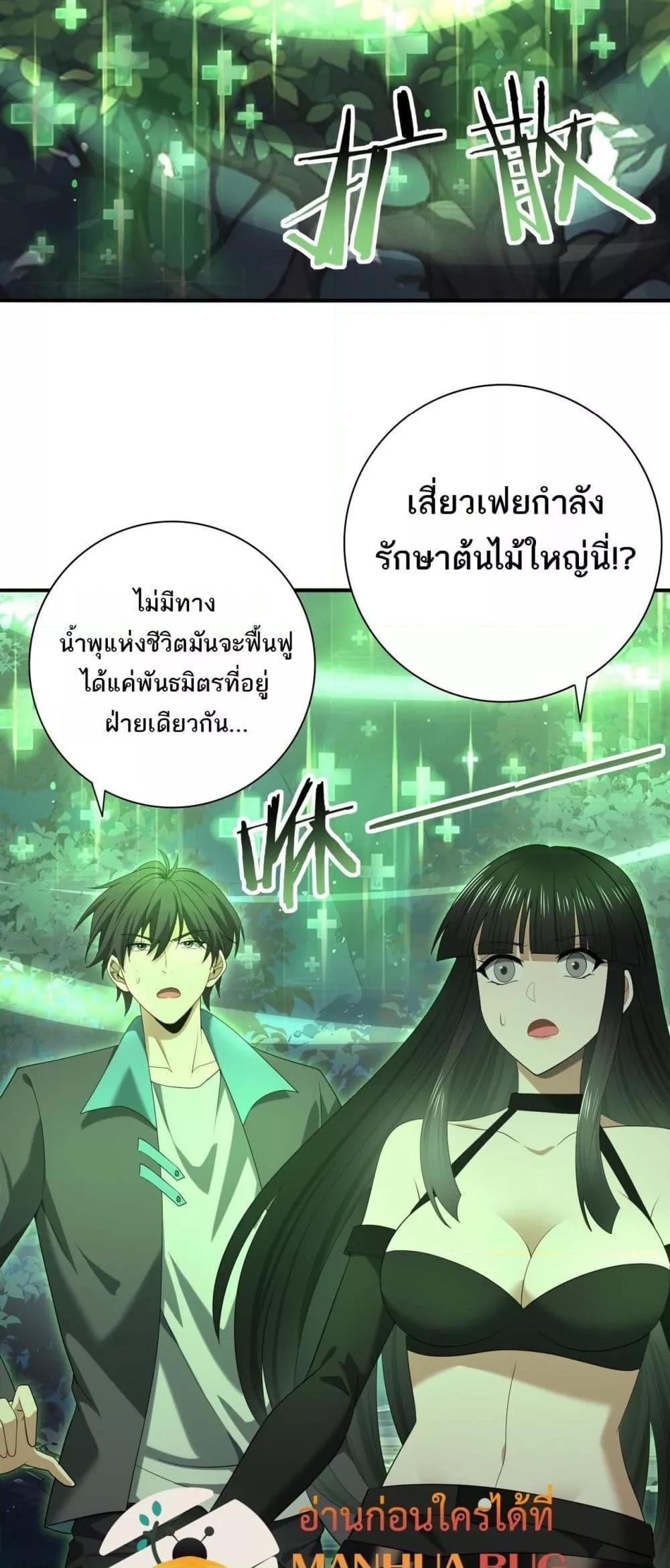 I am Drako Majstor ไหนใครว่าผู้คุมมังกร เป็นอาชีพที่อ่อนแอที่สุดไงล่ะ-37