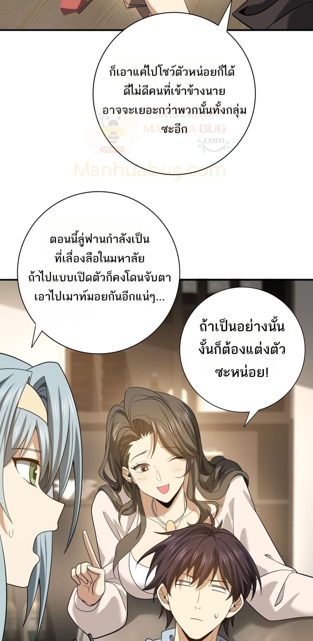 I am Drako Majstor ไหนใครว่าผู้คุมมังกร เป็นอาชีพที่อ่อนแอที่สุดไงล่ะ-38