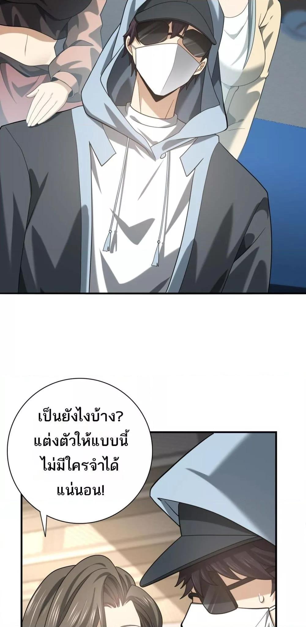 I am Drako Majstor ไหนใครว่าผู้คุมมังกร เป็นอาชีพที่อ่อนแอที่สุดไงล่ะ-38